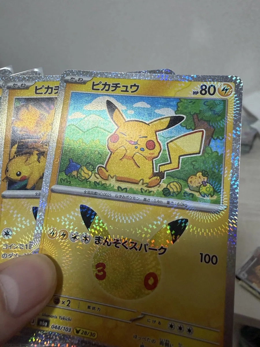 ポケカ30thのエラー、意外と多い？｜あなたの手元にもあるかもしれない