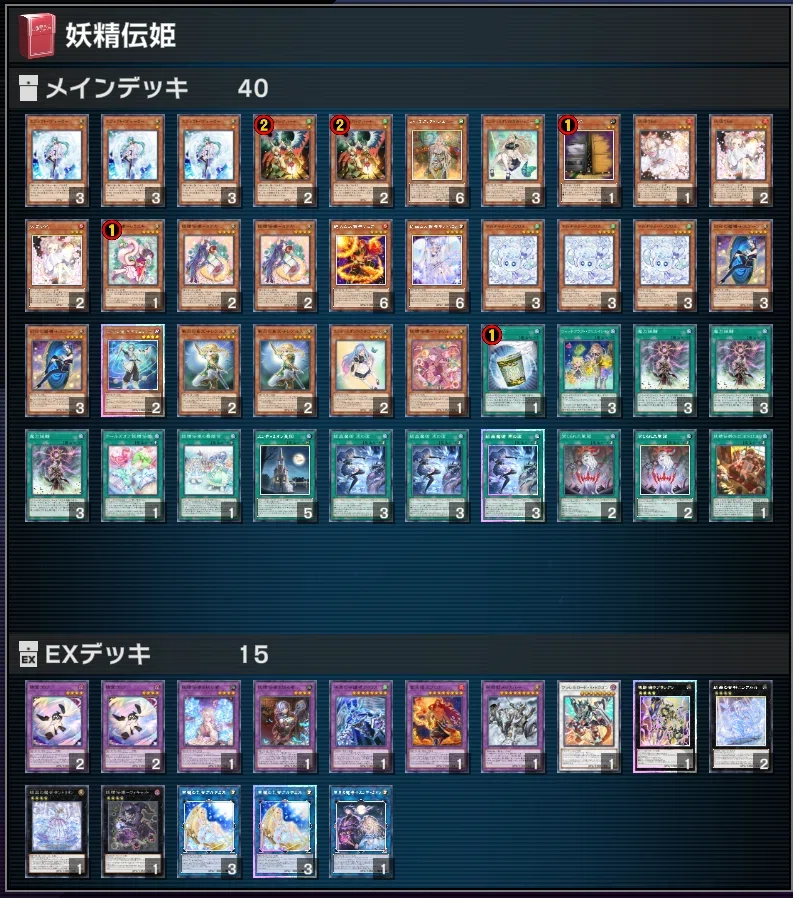 マギストス妖精伝姫展開メモ｜野崎