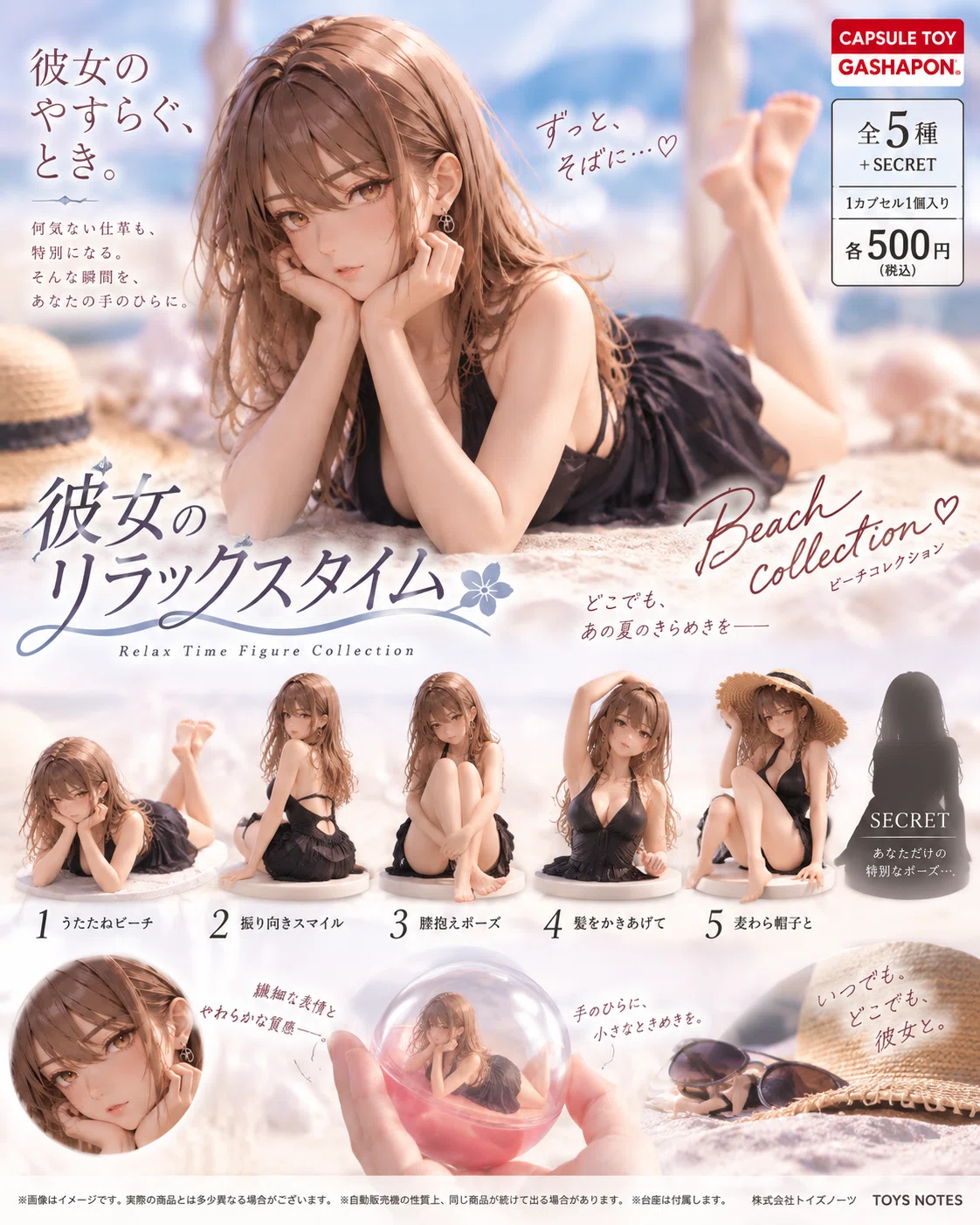 紅葉リラックスカプセルトイの画像