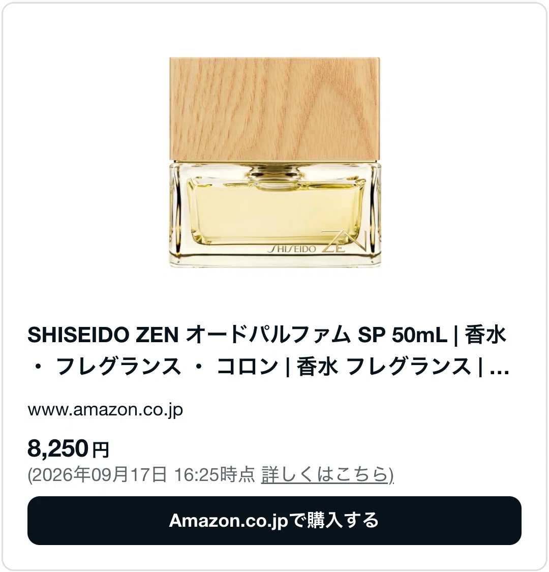 資生堂の香水は廃盤で売ってない？どこで買えるか販売店を調査してみた
