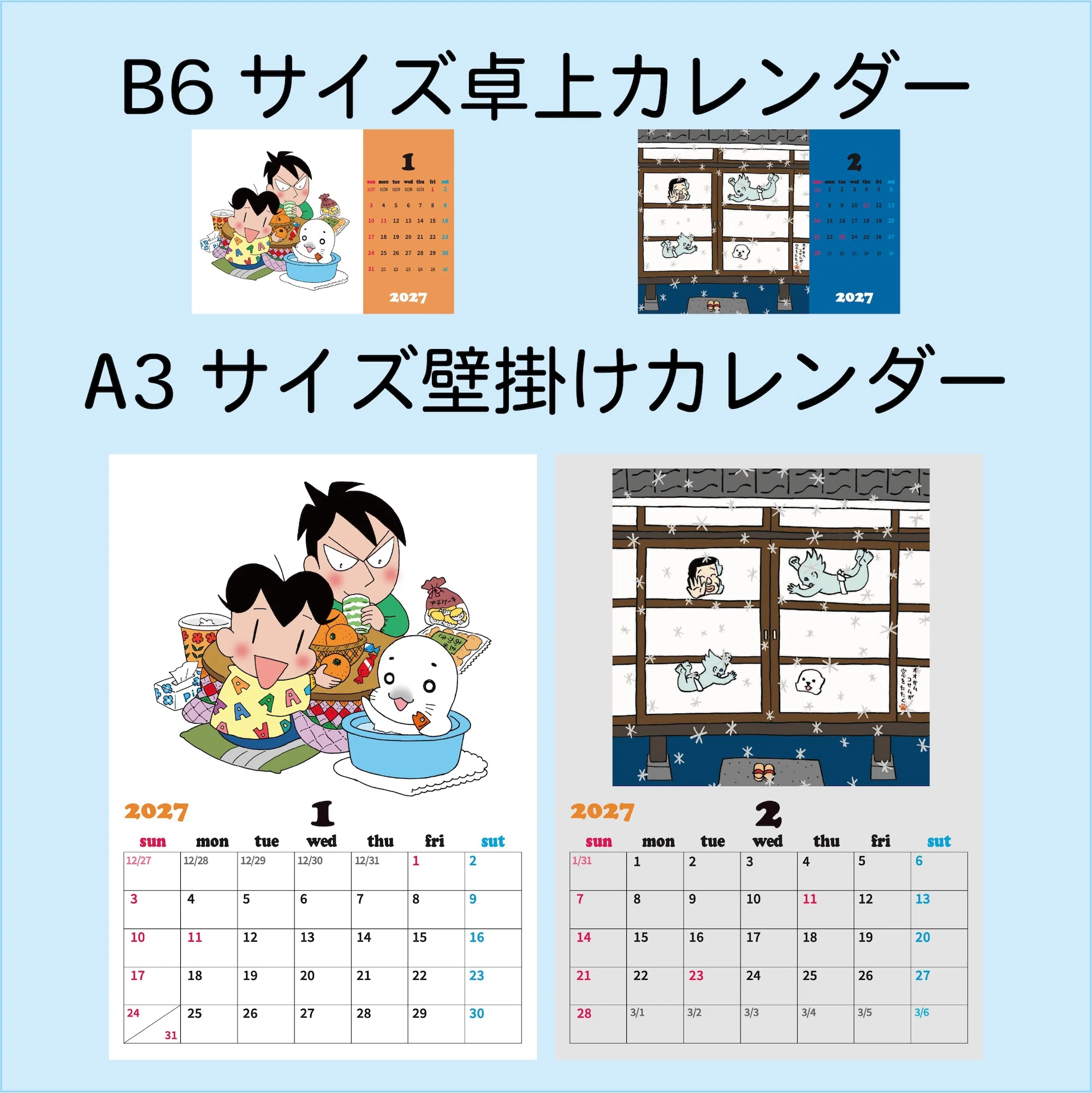 ゴマちゃんとシロの秋の芸術祭」詳細情報｜森下裕美公式note / ゴマ