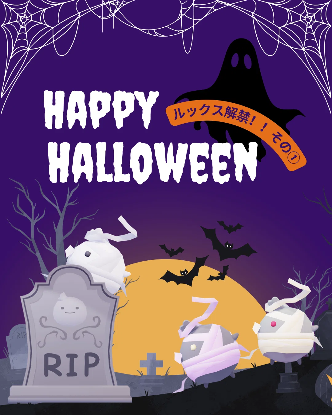 癒しの音の島に、ハロウィンがやってくる！オノマトピア初のハロウィン