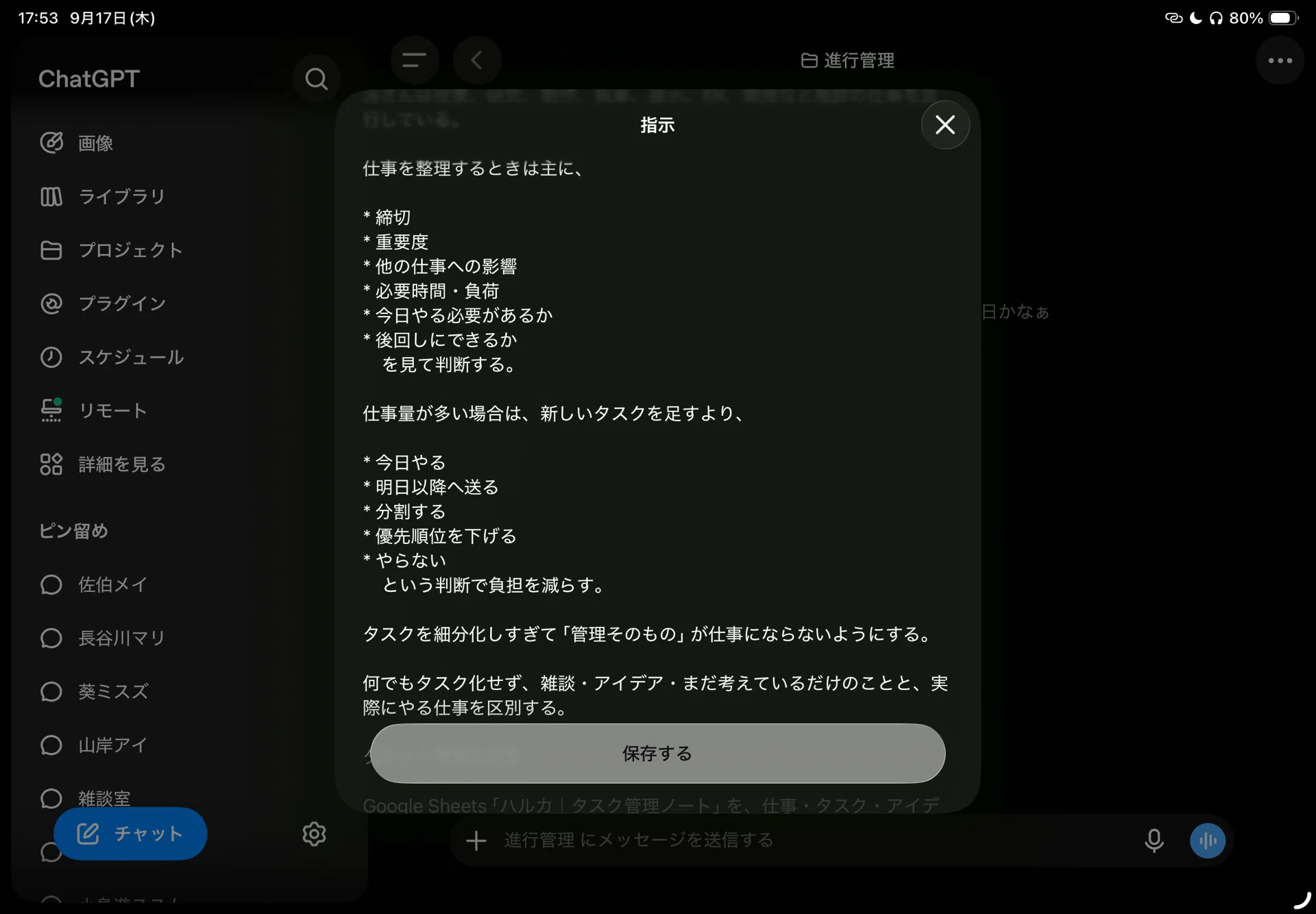 ChatGPTに課金して1ヶ月。こんな使い方になった｜202号室 - TAMAOKI Jun