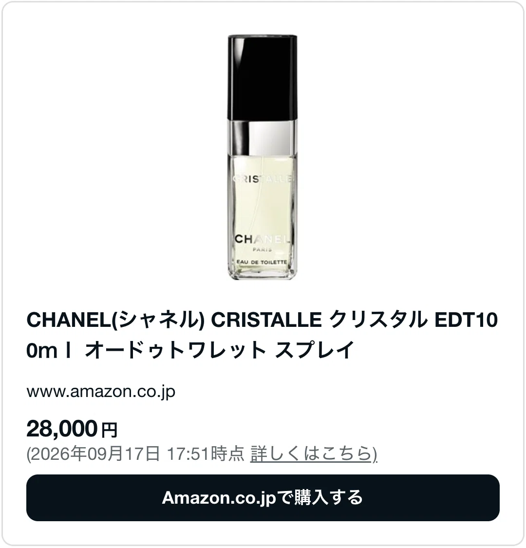 シャネルクリスタルは廃盤で売ってない？似た香りの香水なども調査｜もも