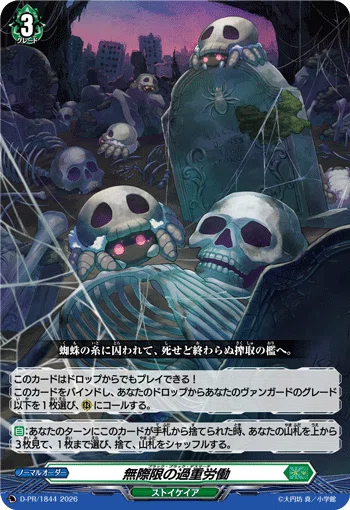 無料記事/デッキ解説】過重労働採用ドロー7構築マグノリア