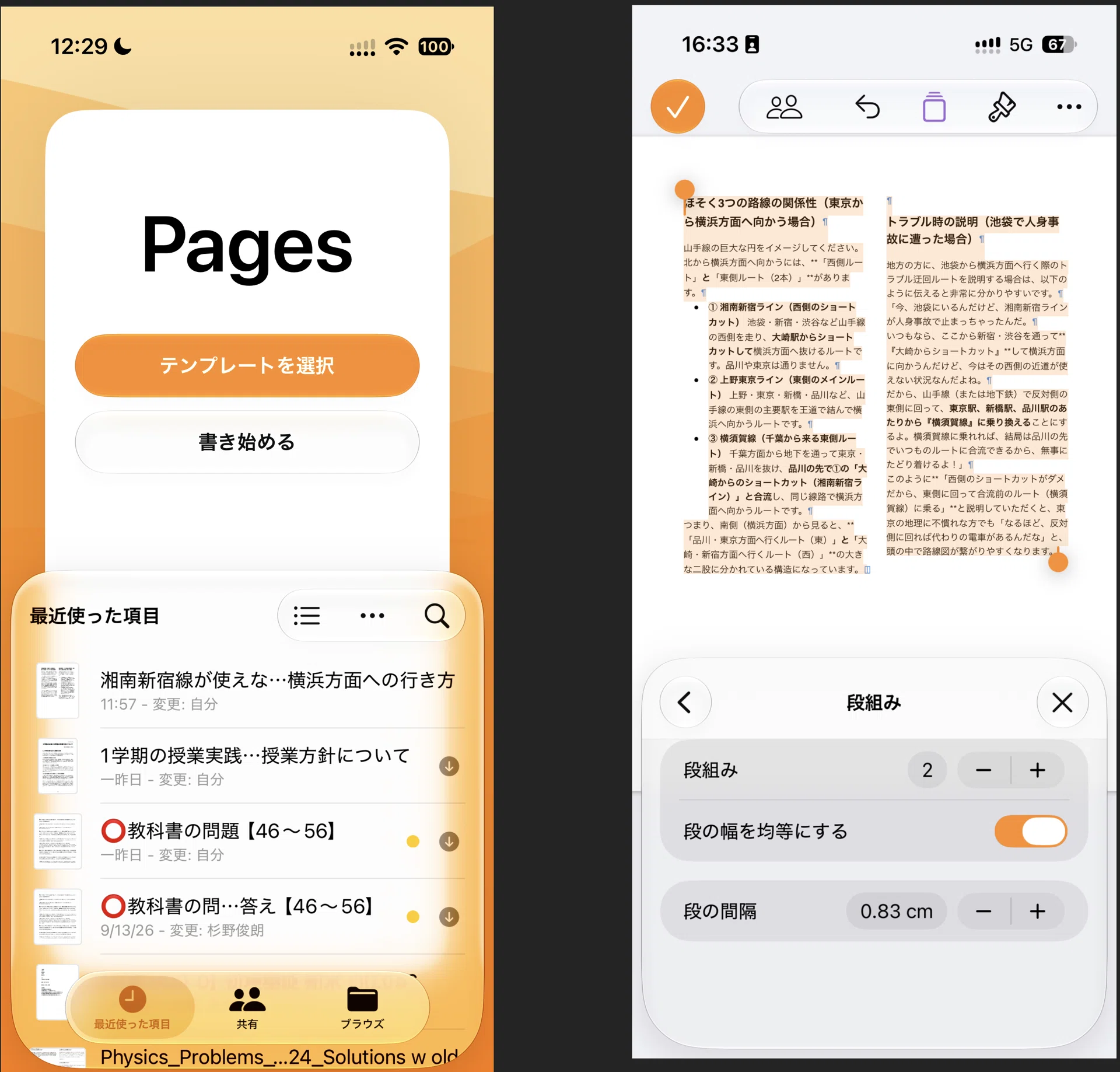 9月は片手でGeminiアプリとGoogleドキュメントを連携させる｜えぼん書店
