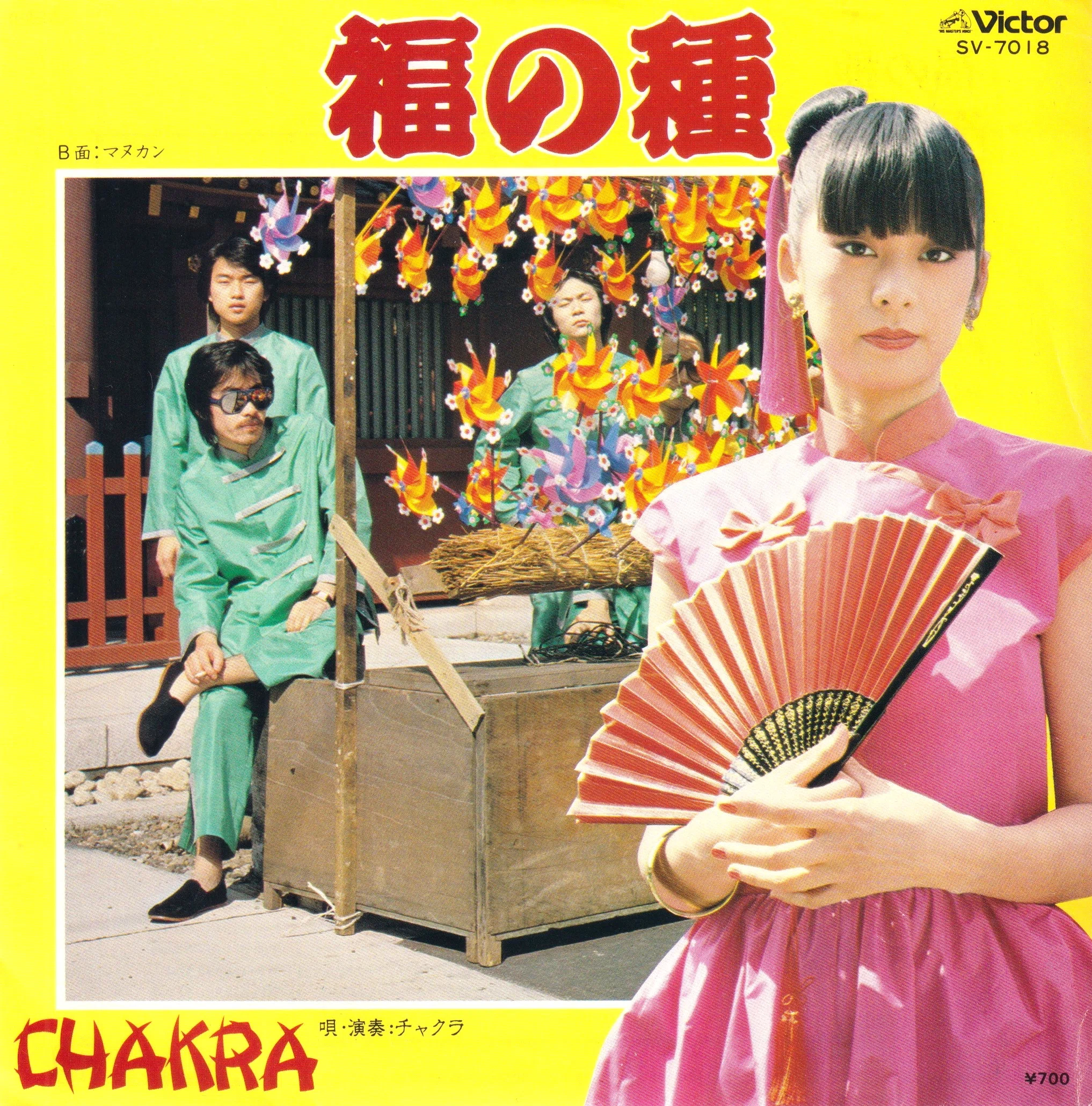 NEW CHILD Rehabilual 小川美潮 藤本敦夫 チャクラ、小川美潮、COLORED MUSIC、SALON MUSIC、FLAT FACE、ZABADAK