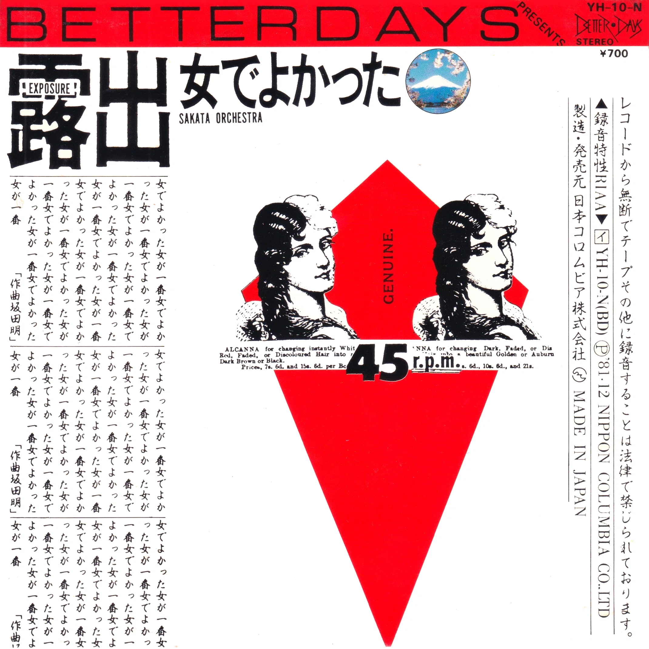 チャクラ、小川美潮、COLORED MUSIC、SALON MUSIC、FLAT FACE、ZABADAK