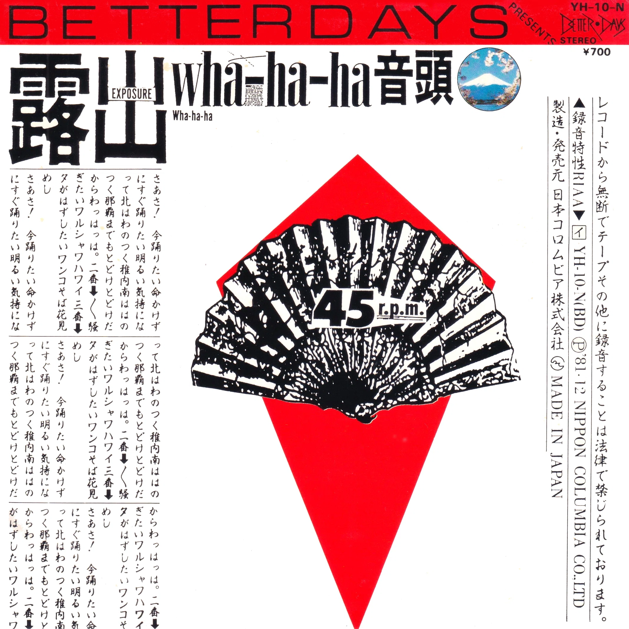 チャクラ、小川美潮、COLORED MUSIC、SALON MUSIC、FLAT FACE、ZABADAK