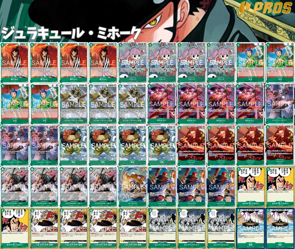 17弾環境】緑ミホークvs赤黒サボ対面記事 0917投稿｜TCG攻略note PROS