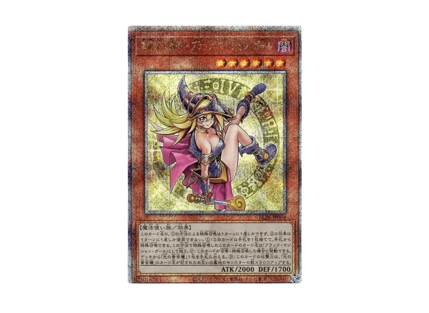 ブラック・マジシャン・ガール 遊戯王トレカ｜tyuuta
