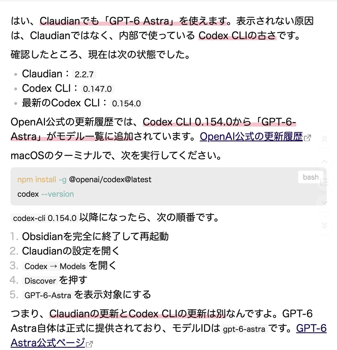 Cannot select 'GPT-6 Astra' in Claudian. The cause was not the