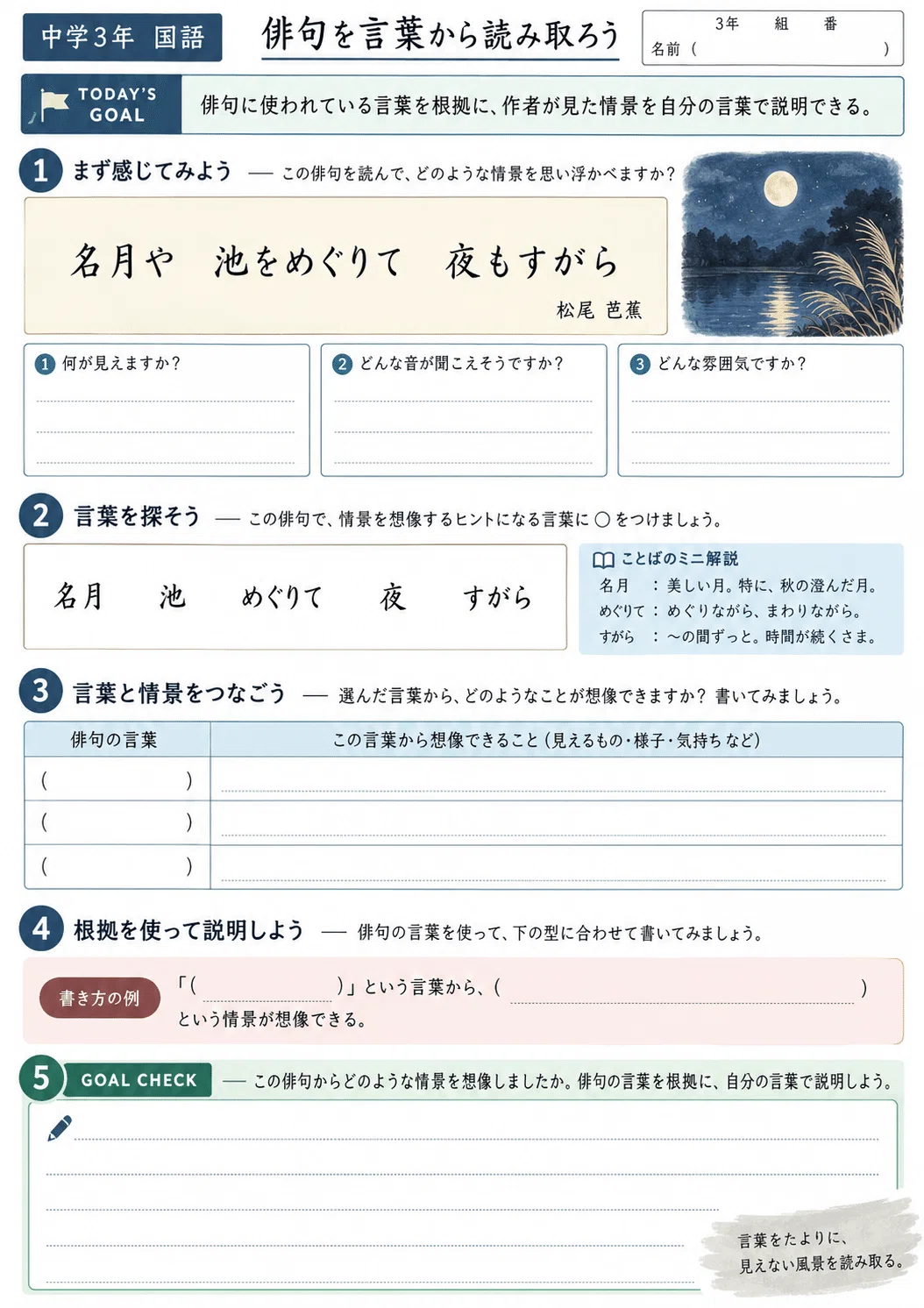まだWordで授業プリント作ってるんですか？③ー10分で5教科のプリント