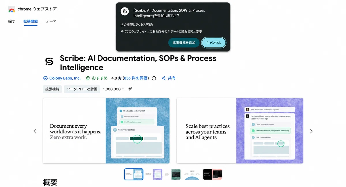 Scribe Reviews and Usage: Creating and Verifying Japanese Manuals with ...