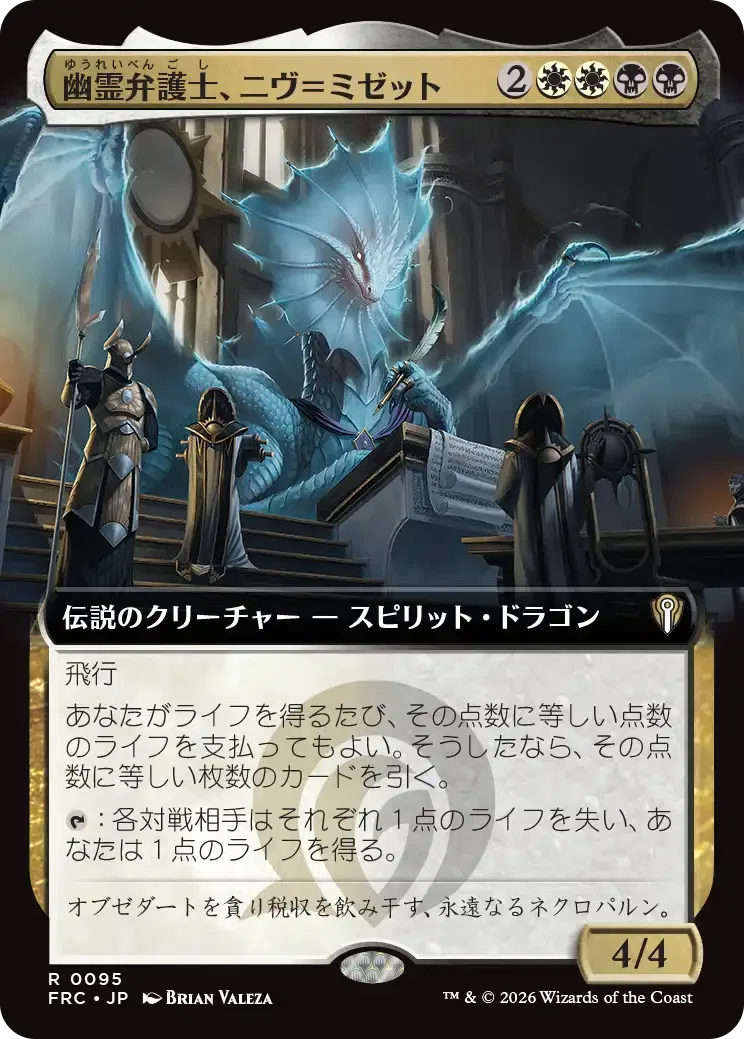 FRA】新ドラゴン複数！【FRC】｜Zirilan
