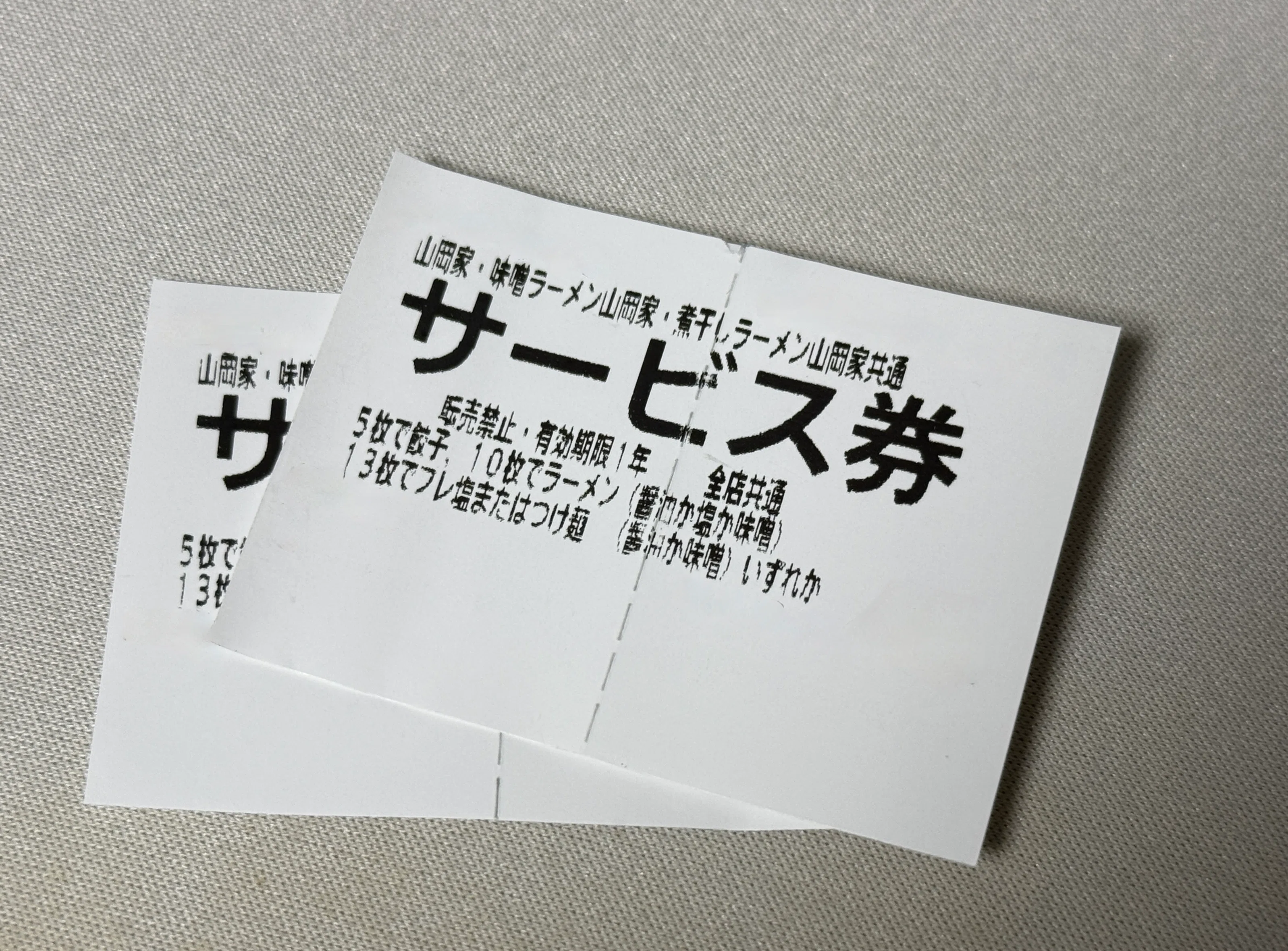 ラーメン】久々に向かった『山岡家』で優しいマダムに遭遇しつつ、浦安