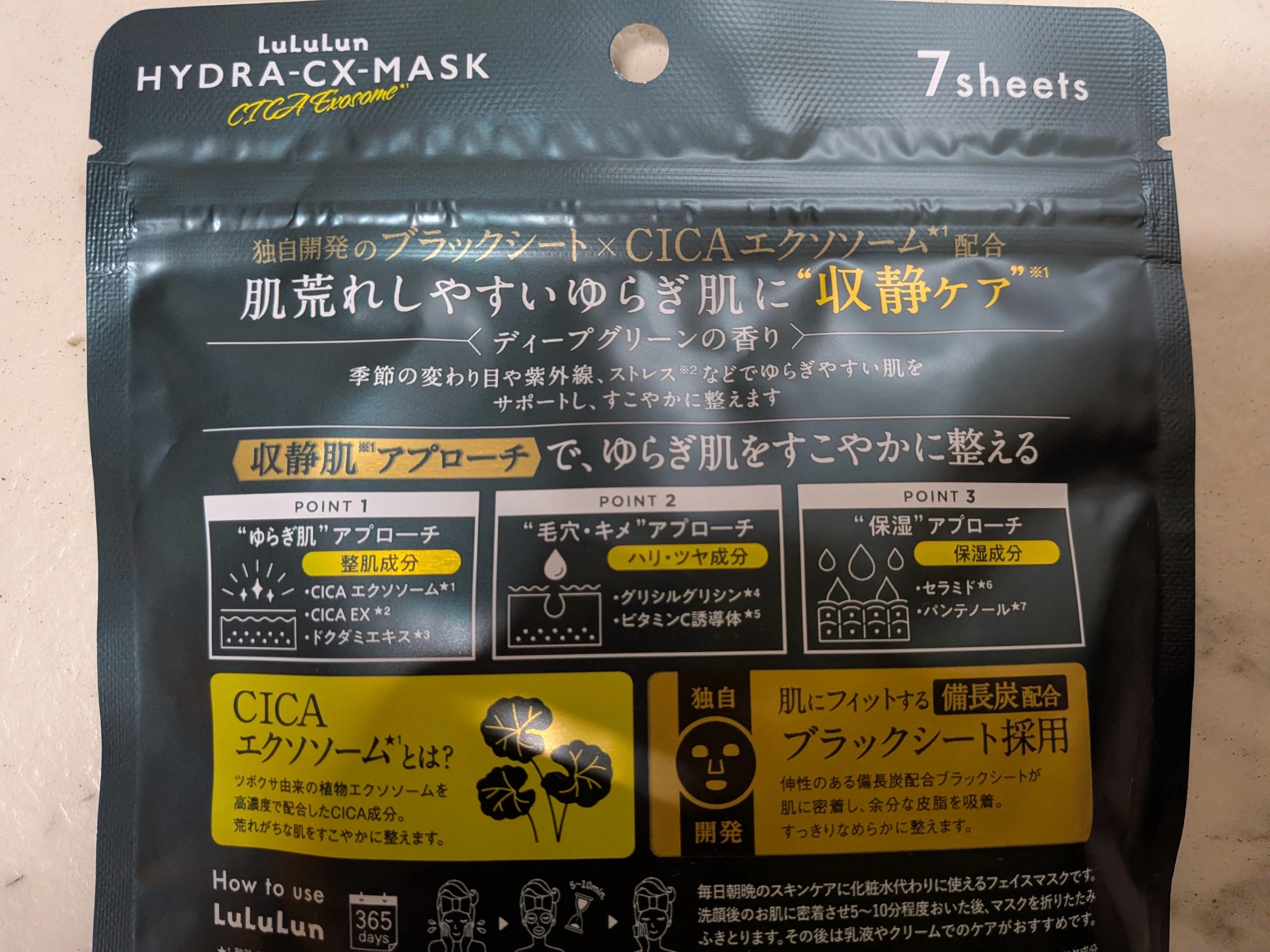 Charcoal sheet mask!? CICA Exosomes sound amazing. I tried LuLuLun's ...
