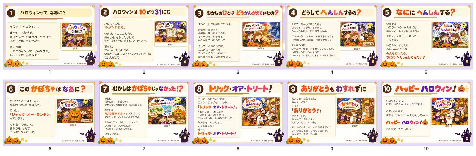 [Download Version] What is Halloween? | Picture-story show teaching ...