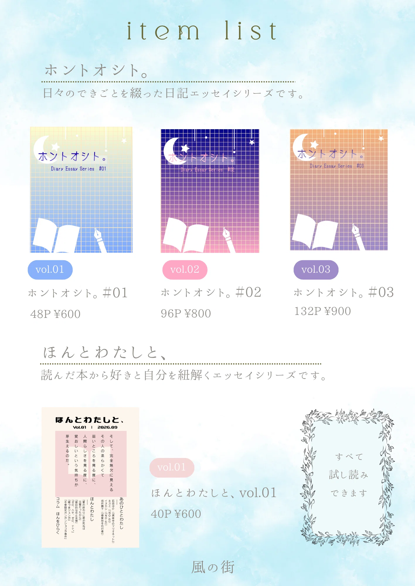 9/26 ZINEフェス東京【5階 H-11】で出展します｜風街ゆい