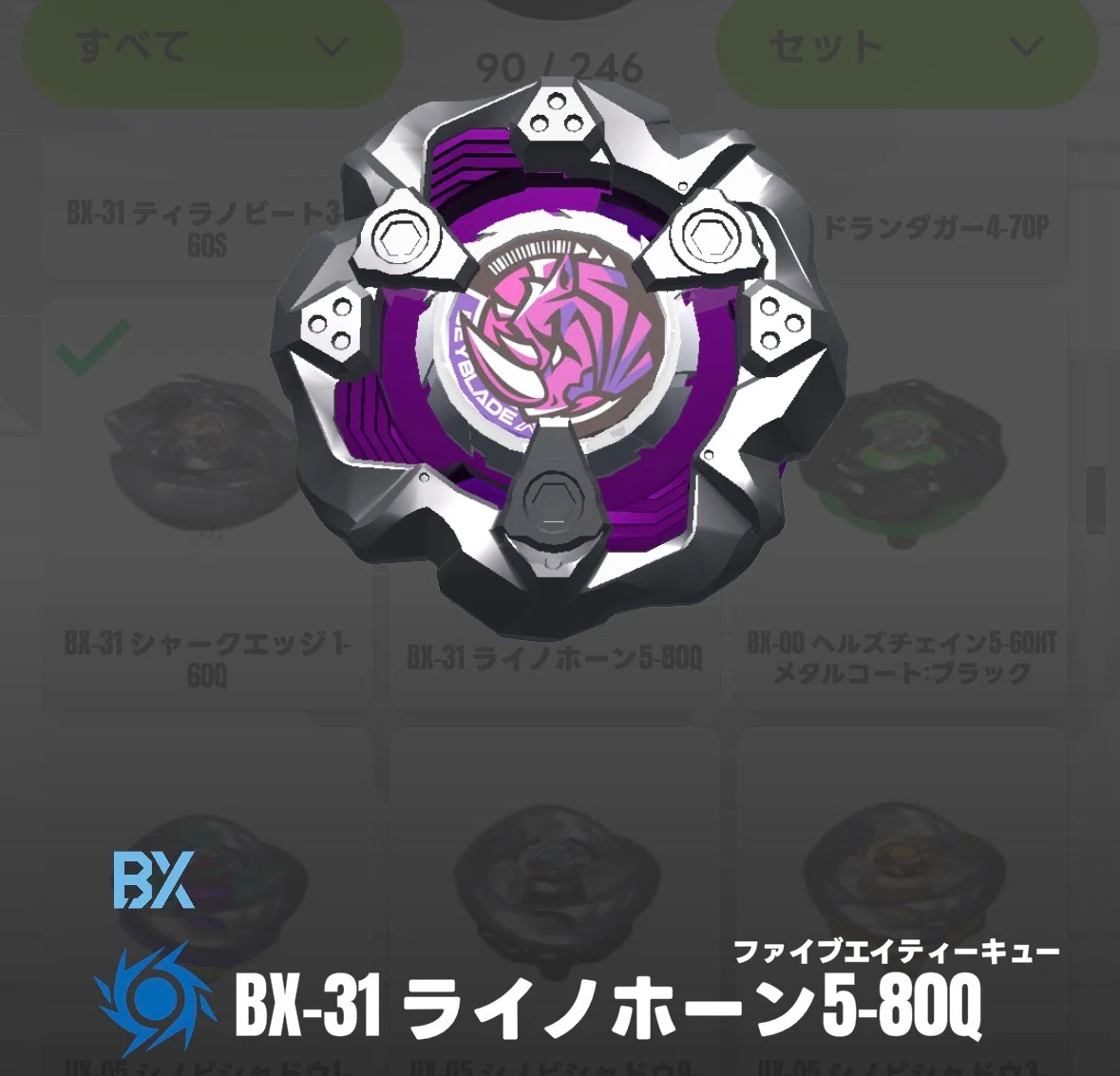 ベイブレードX解説#009】ライノホーンってどんなパーツ？特徴と使い方