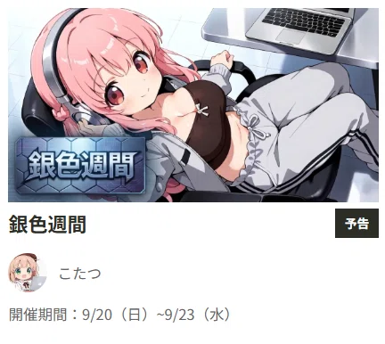 ちちぷいNEWS】ジェシカが今週のちちぷいの最新情報をお伝えします💞 9