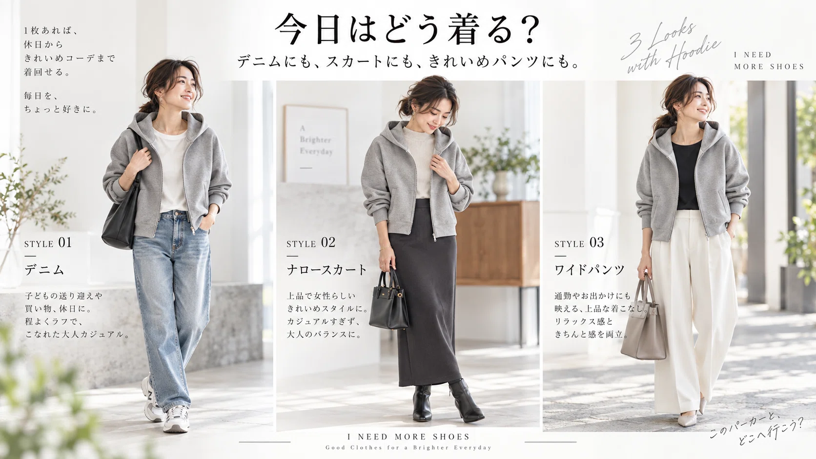 大人のパーカー迷子に｜I NEED MORE SHOESのダンボールニット