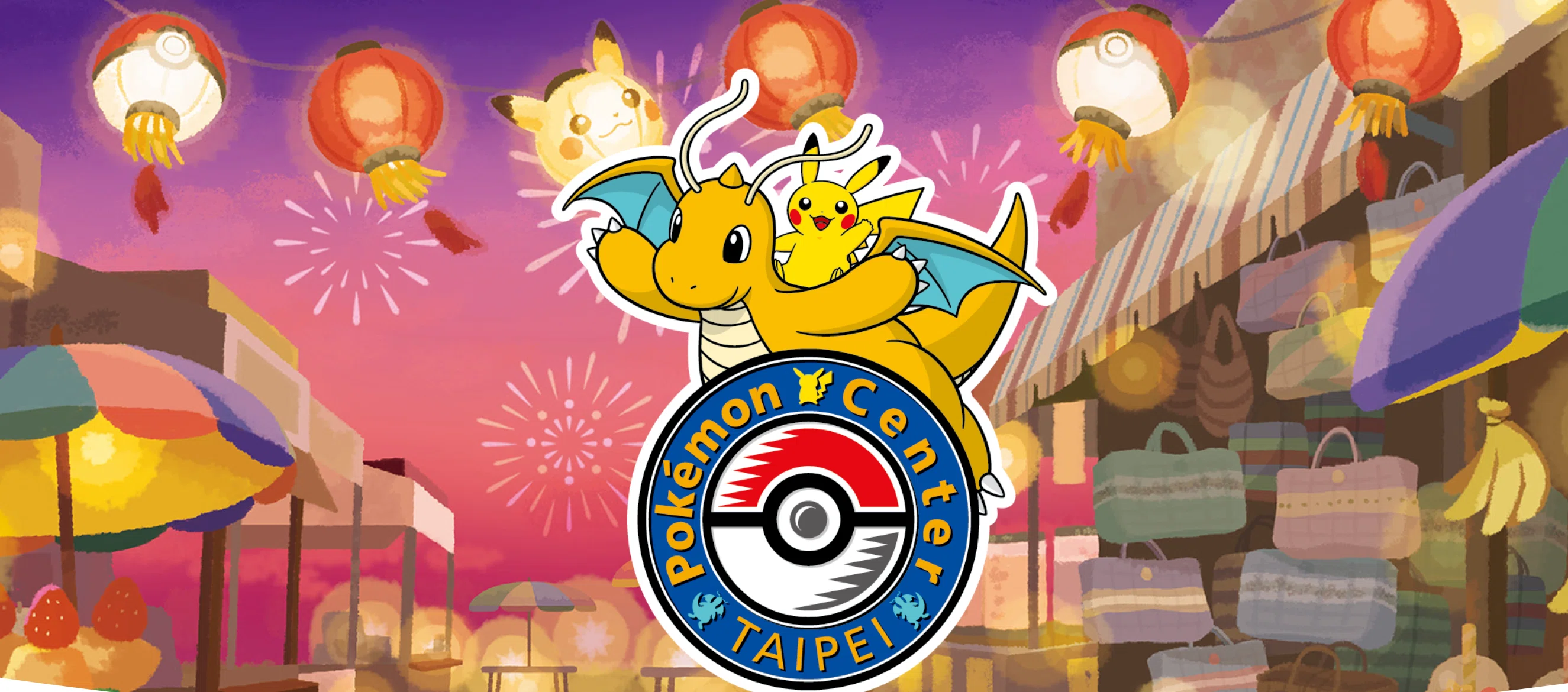 ポケモン　台北限定ぬいぐるみ他 台北のポケモンセンターで何を買う？――台湾限定ぬいぐるみ、悠遊卡