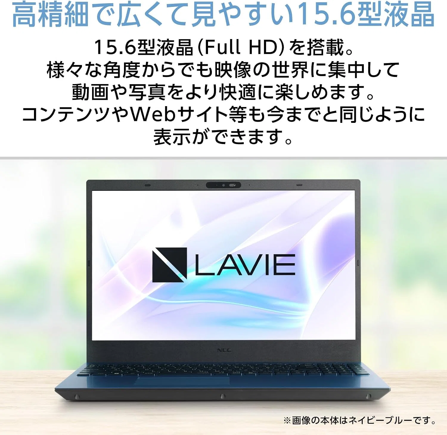 ガチでエグい】NEC LAVIE PC-N153CKAL ノートPC 15.6インチ スペック