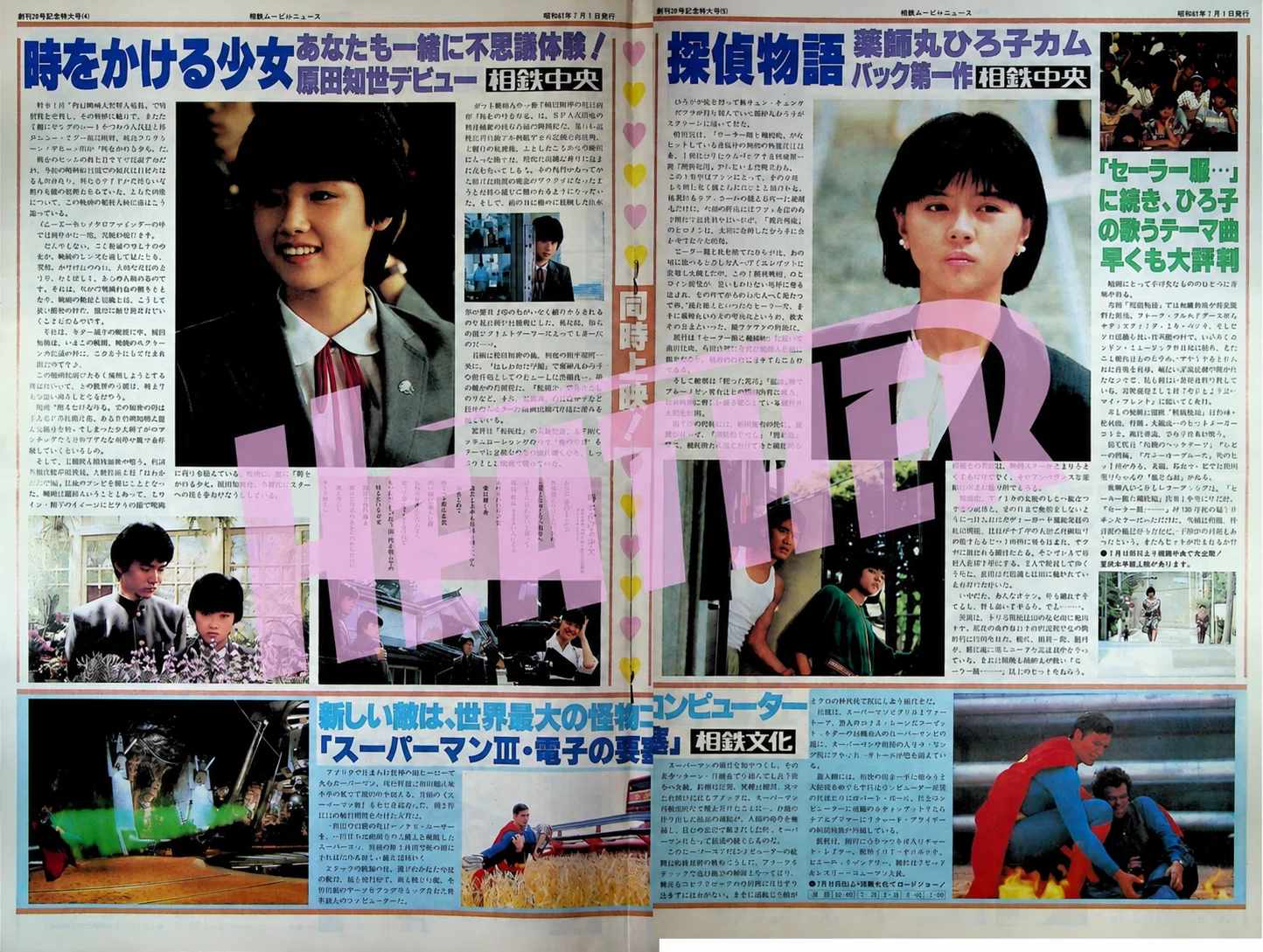 1983年・夏 見開きいっぱいの角川春樹｜ヘザー 落合