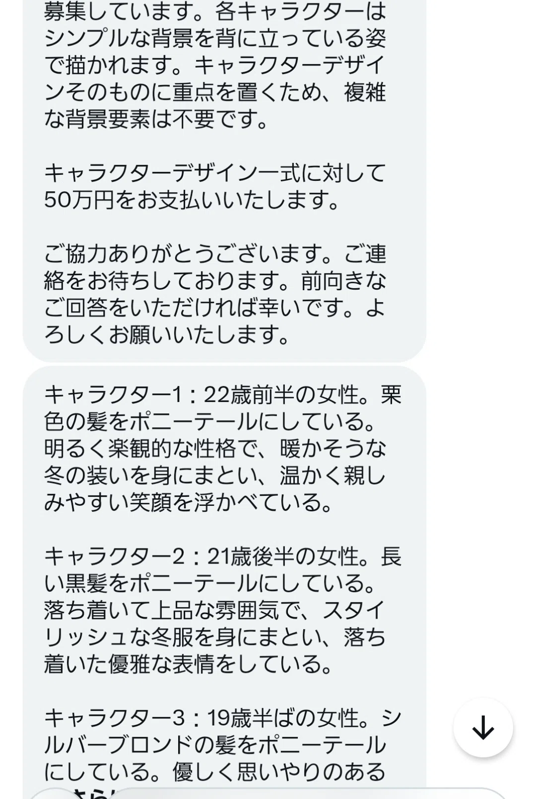 注意！イラスト依頼詐欺【海外からの依頼編】｜きみおり【絵師専属