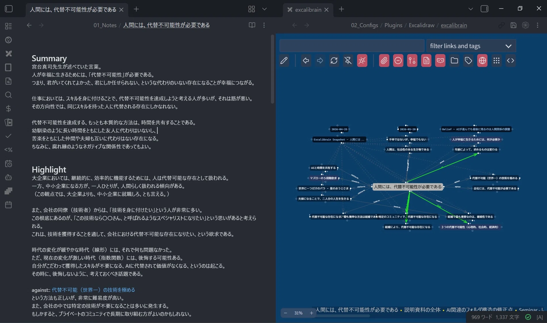 コメント