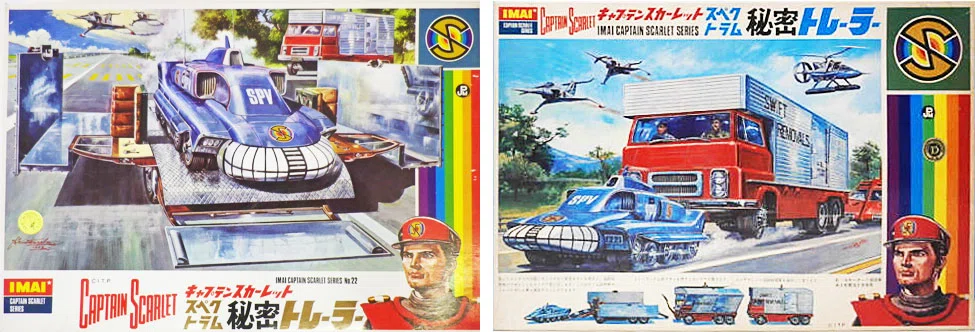 w*3様 ◆激レア！！◆キャプテンスカーレット　スペクトラム秘密トレーラー モノ好き｜『スペクトラム 秘密トレーラー』のプラモデルを何度も作っ