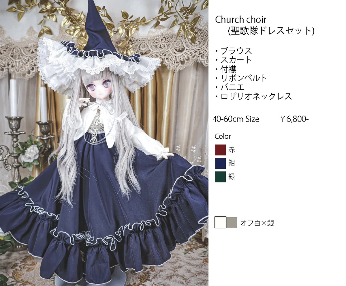 1663※momokodoll※ゴシック魔女のロングドレス＆魔女帽子 9月22日（火）ドールショウ79秋｜3人の魔女