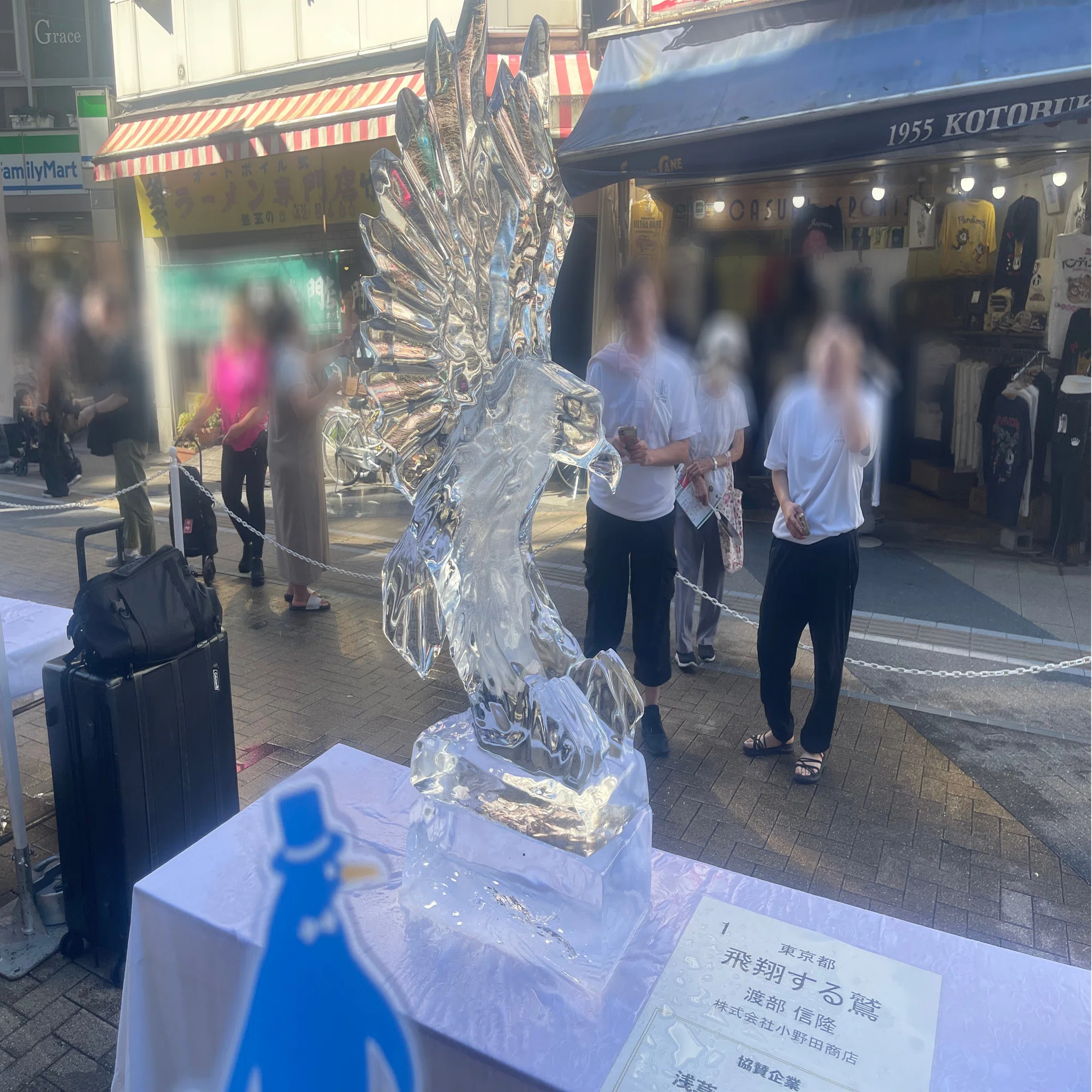 新入社員が真夏の氷彫刻大会へ！受け継がれる小野田商店の技術【八王子