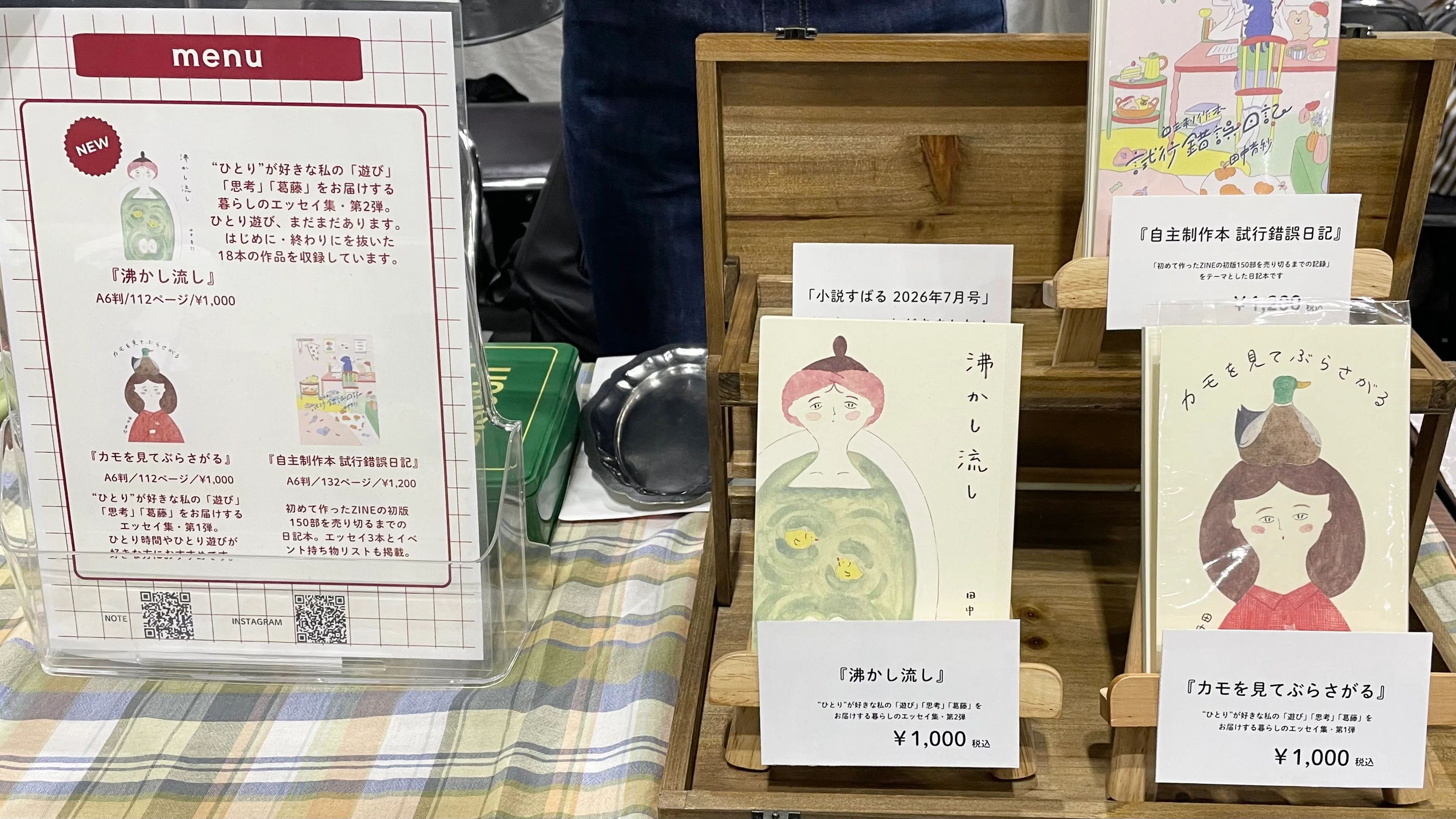 文学フリマ大阪14の振り返り｜田中青紗（たなか あさ）