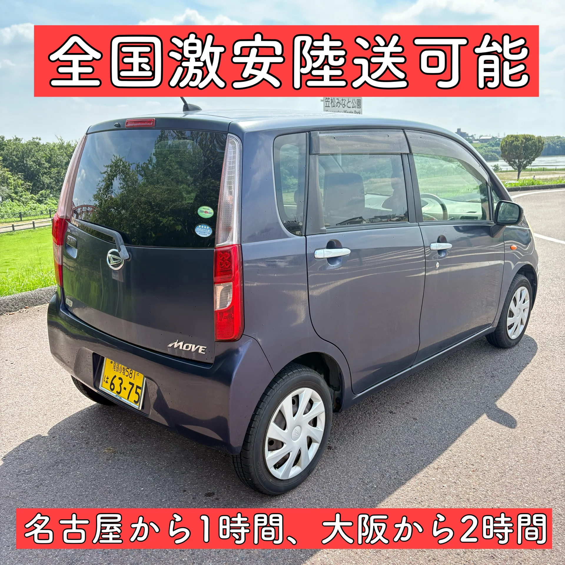 車検1年付 ダイハツ ムーヴ 軽自動車 岐阜 愛知 三重 滋賀 長野 福井