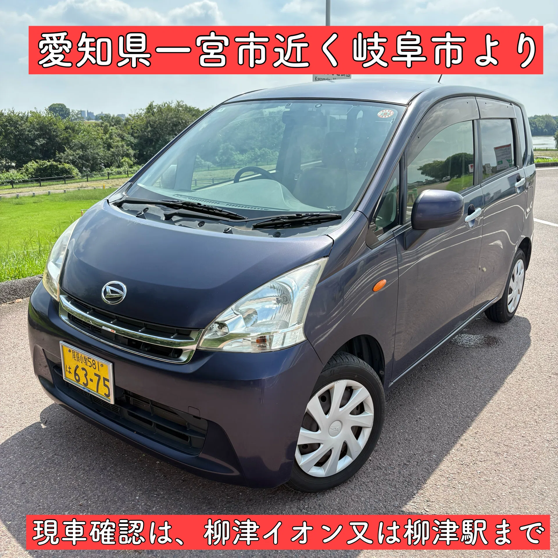 車検1年付 ダイハツ ムーヴ 軽自動車 岐阜 愛知 三重 滋賀 長野 福井