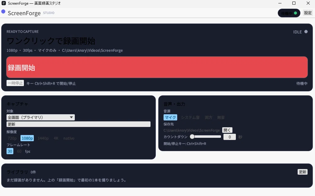 個人開発】Jevっぽい自作ツールは効果あるのかな？画面録画ツールを