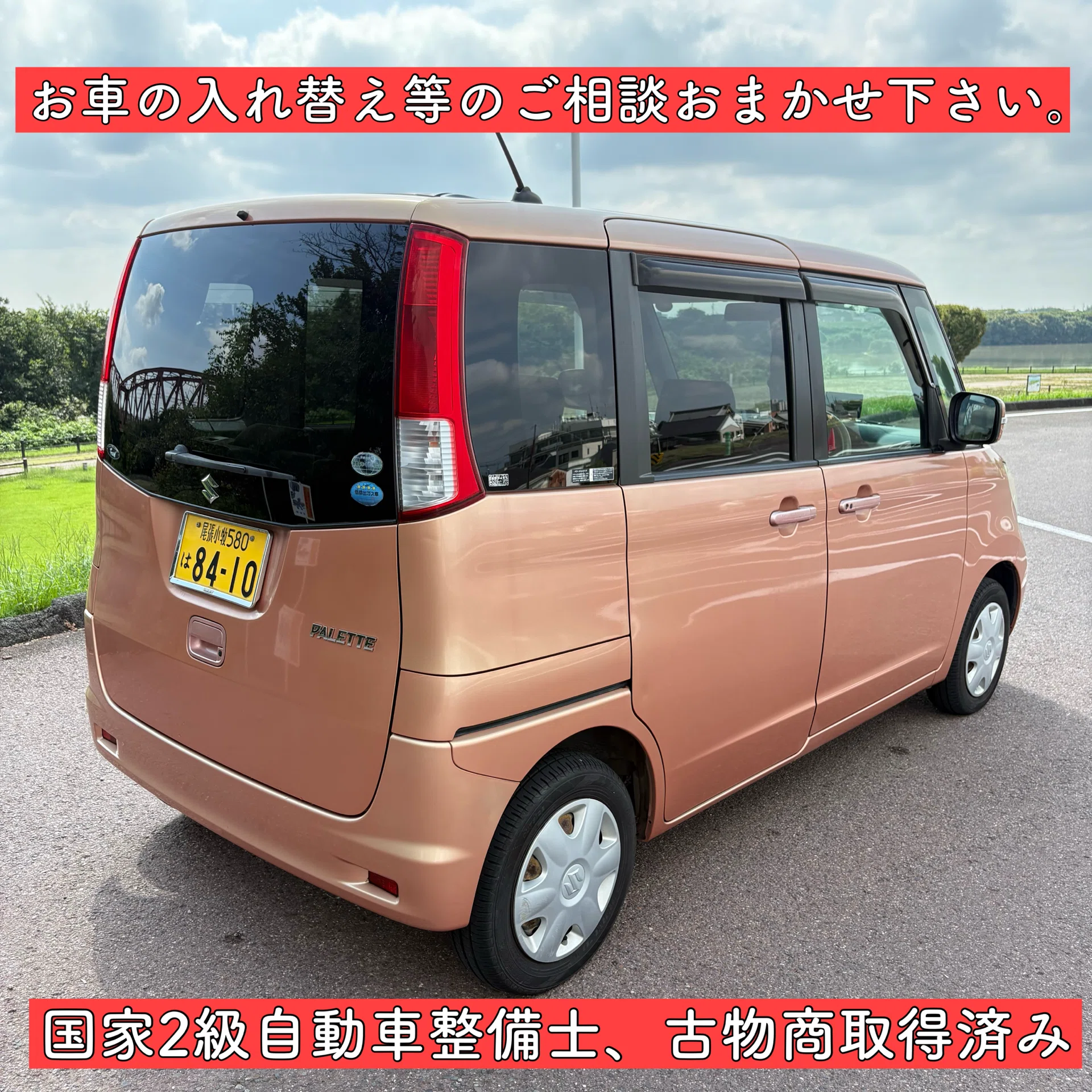 スズキ パレット 日産 ルークス パワースライドドア 岐阜 愛知 三重 軽