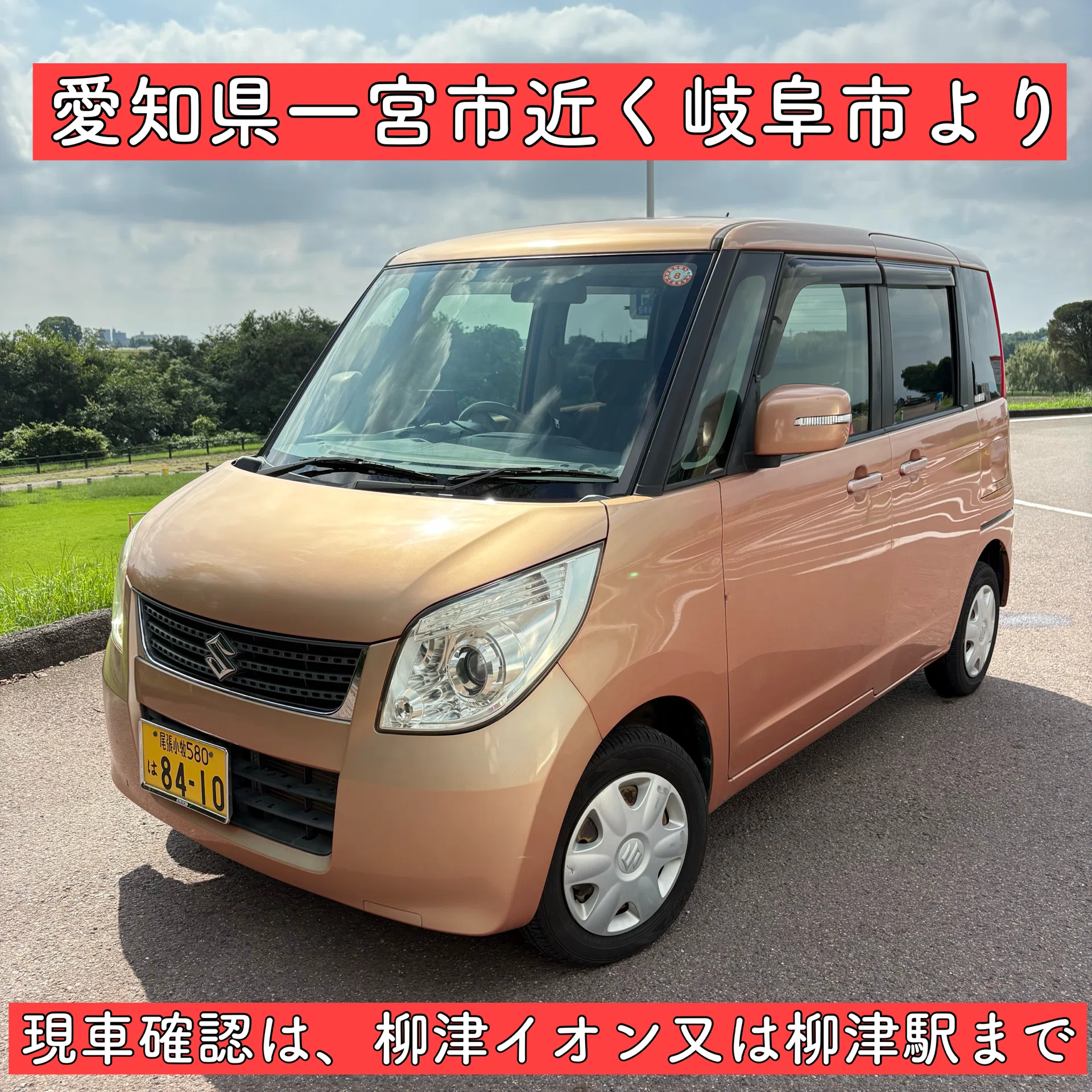 スズキ パレット 日産 ルークス パワースライドドア 岐阜 愛知 三重 軽