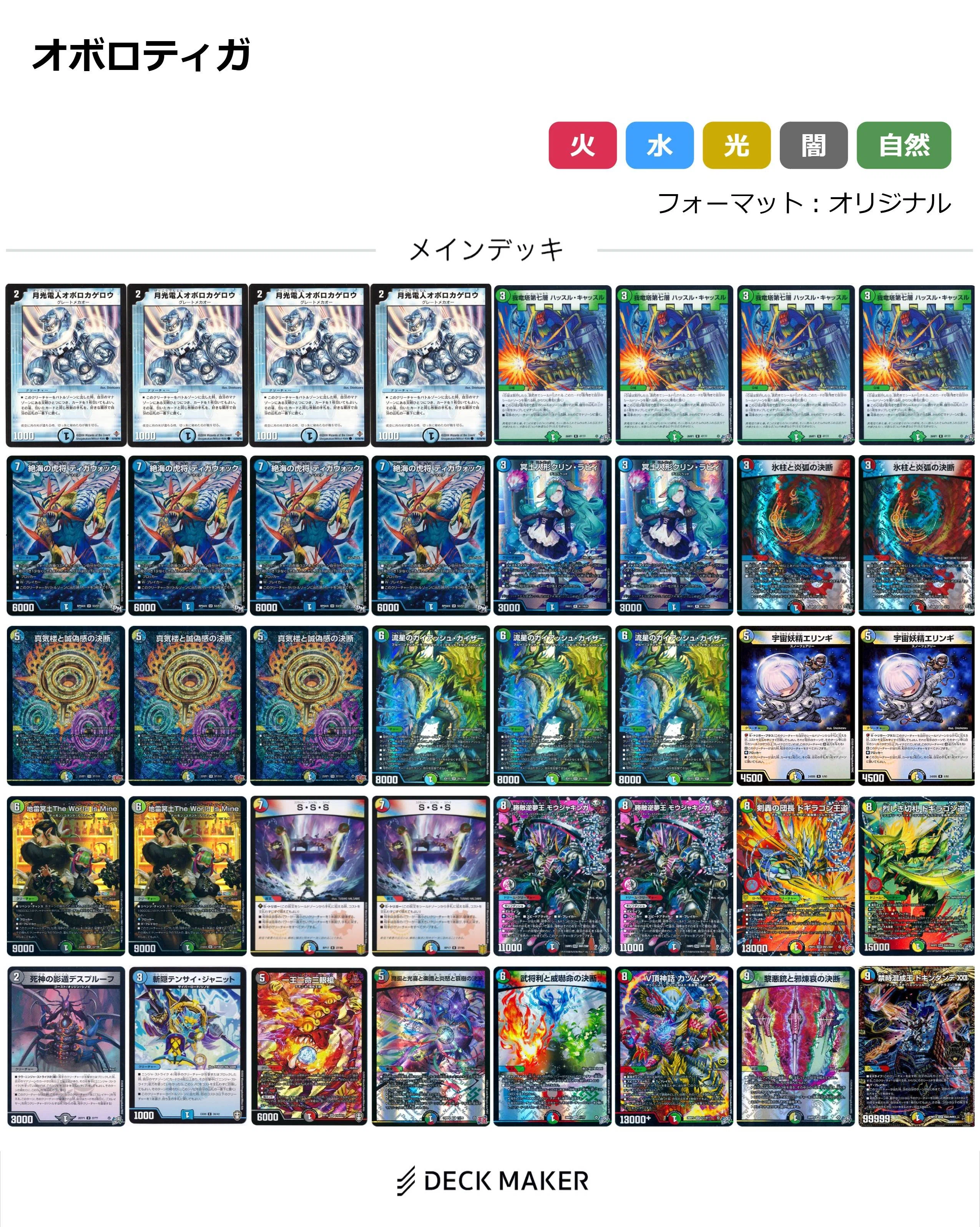 勝敵！】新弾クソデッキ発表会エクスドリーム【逆転おこせ鬼の∞ディ