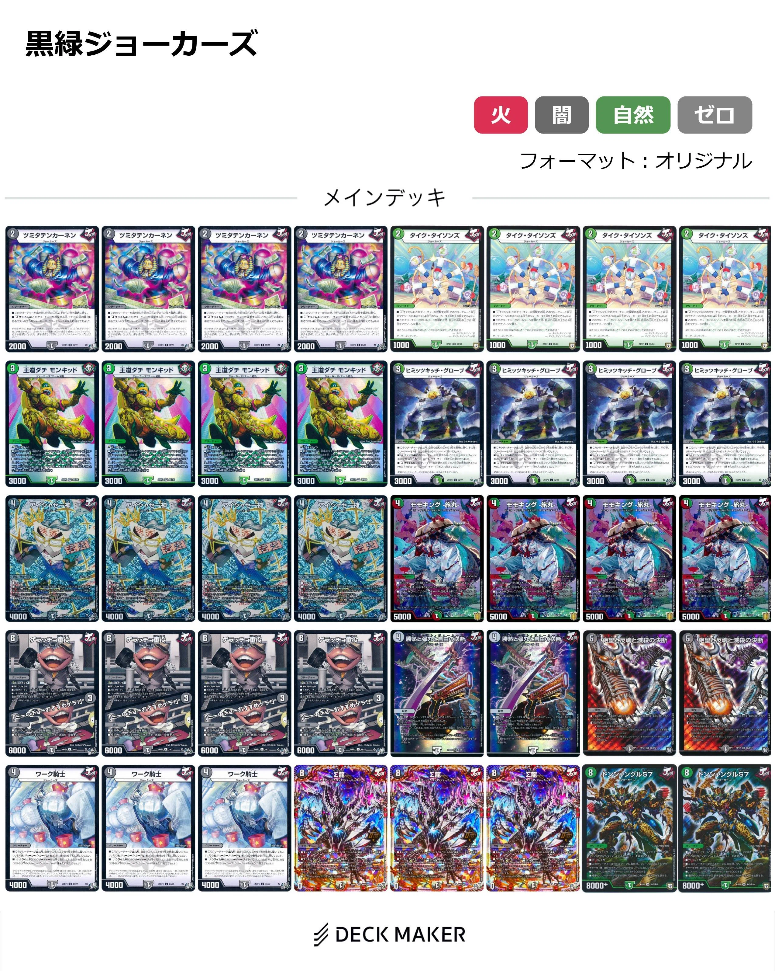 勝敵！】新弾クソデッキ発表会エクスドリーム【逆転おこせ鬼の∞ディ