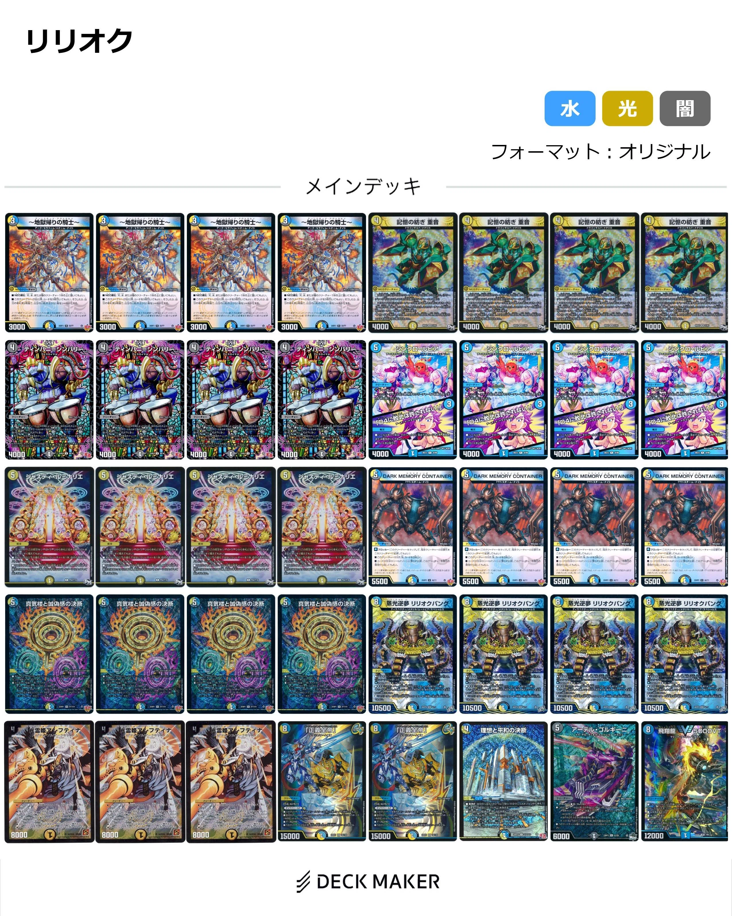 最新・CS入賞構築 零単ジョーカーズデッキ 調整パーツ付 ゾロア