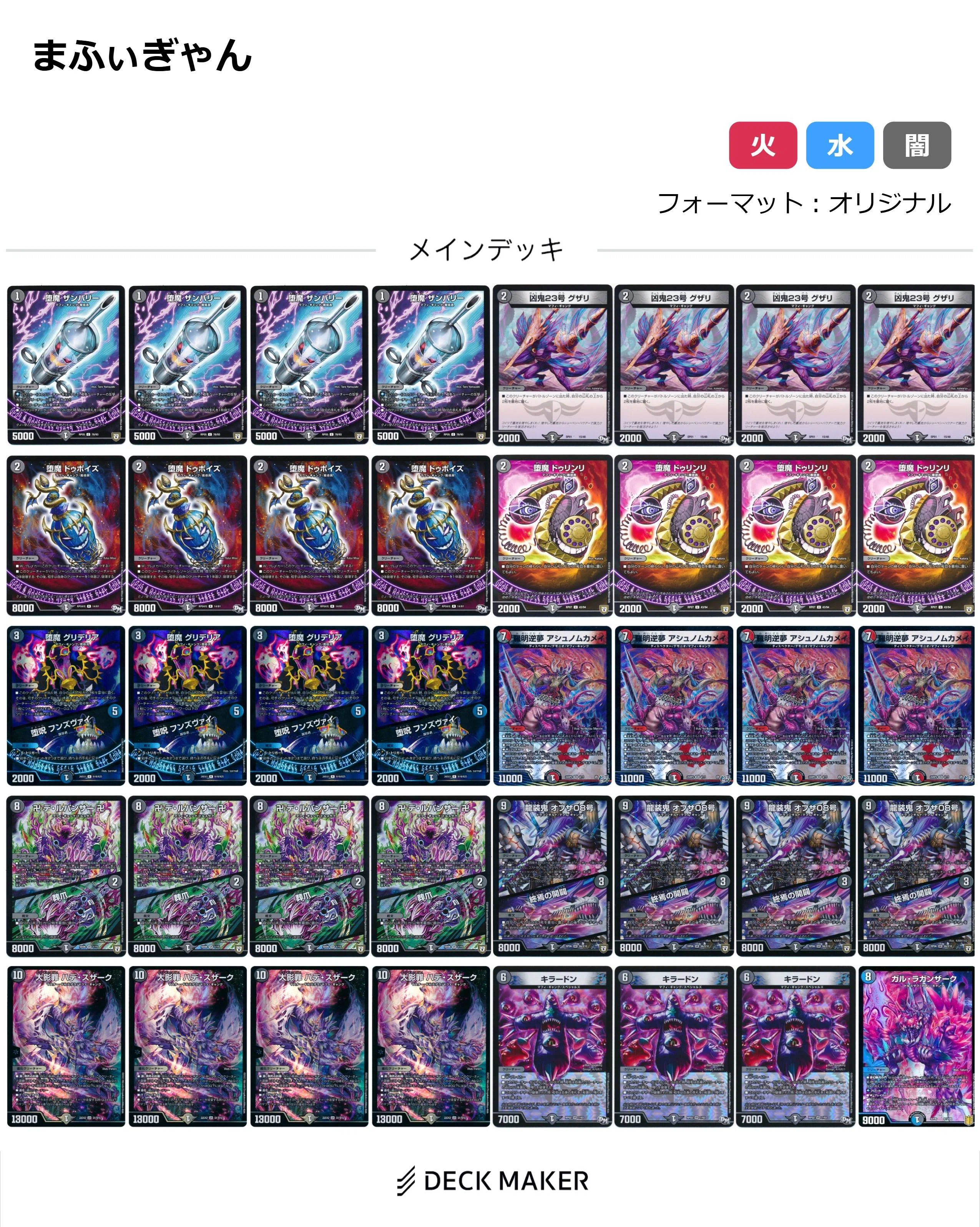 勝敵！】新弾クソデッキ発表会エクスドリーム【逆転おこせ鬼の∞ディ