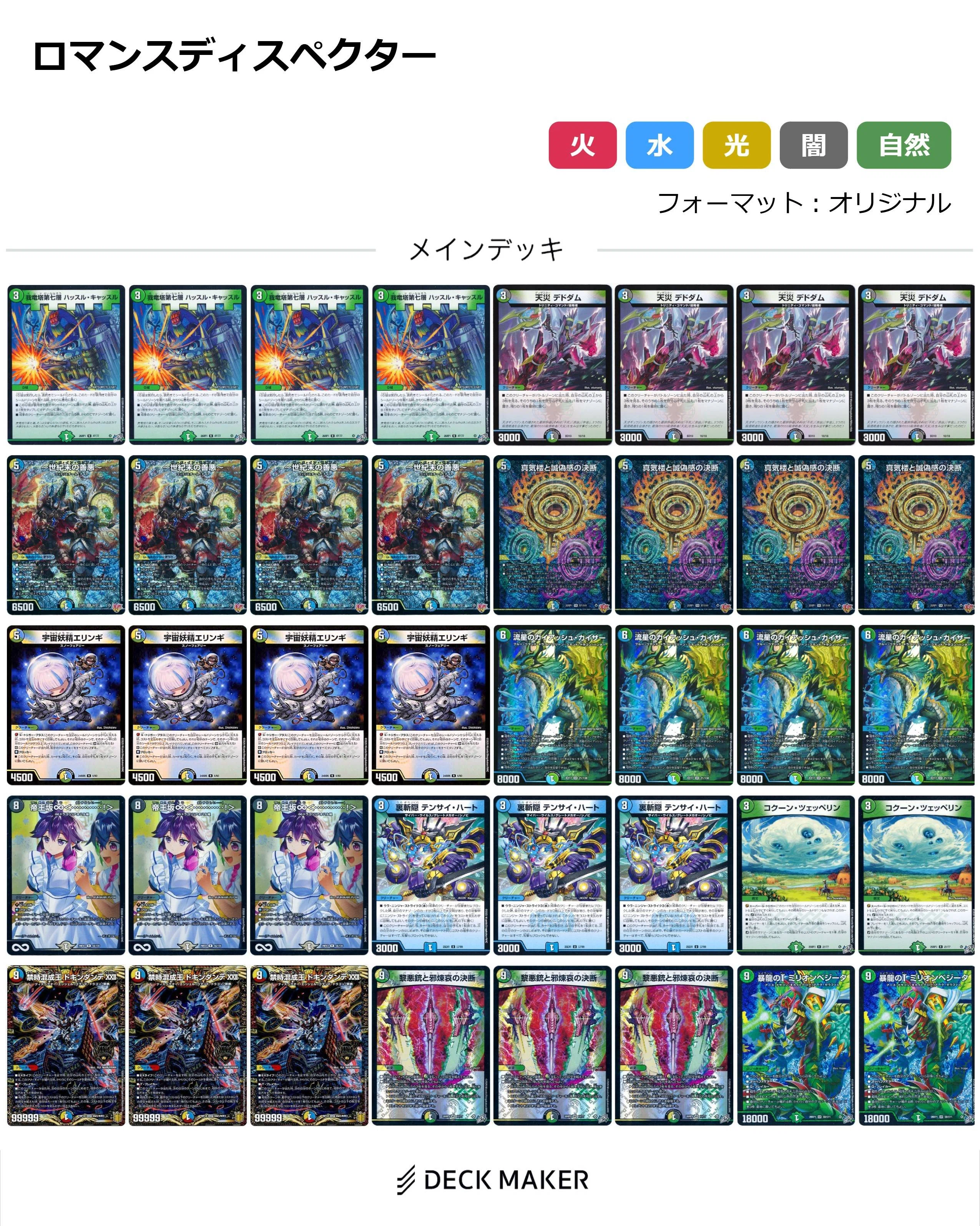 勝敵！】新弾クソデッキ発表会エクスドリーム【逆転おこせ鬼の∞ディ