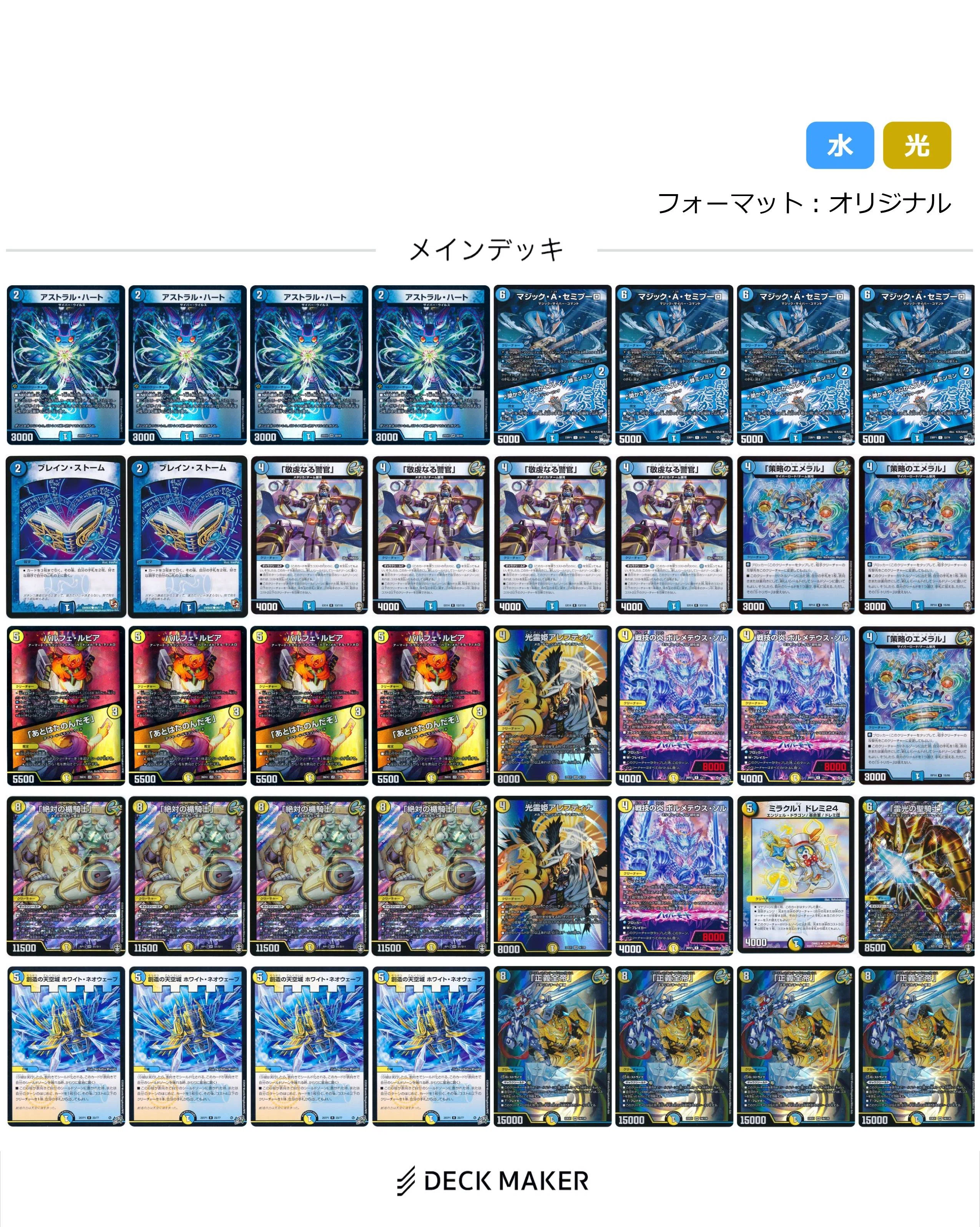 24時間以内発送」青白ギャラクシールド デッキ微高 デッキ デュエル