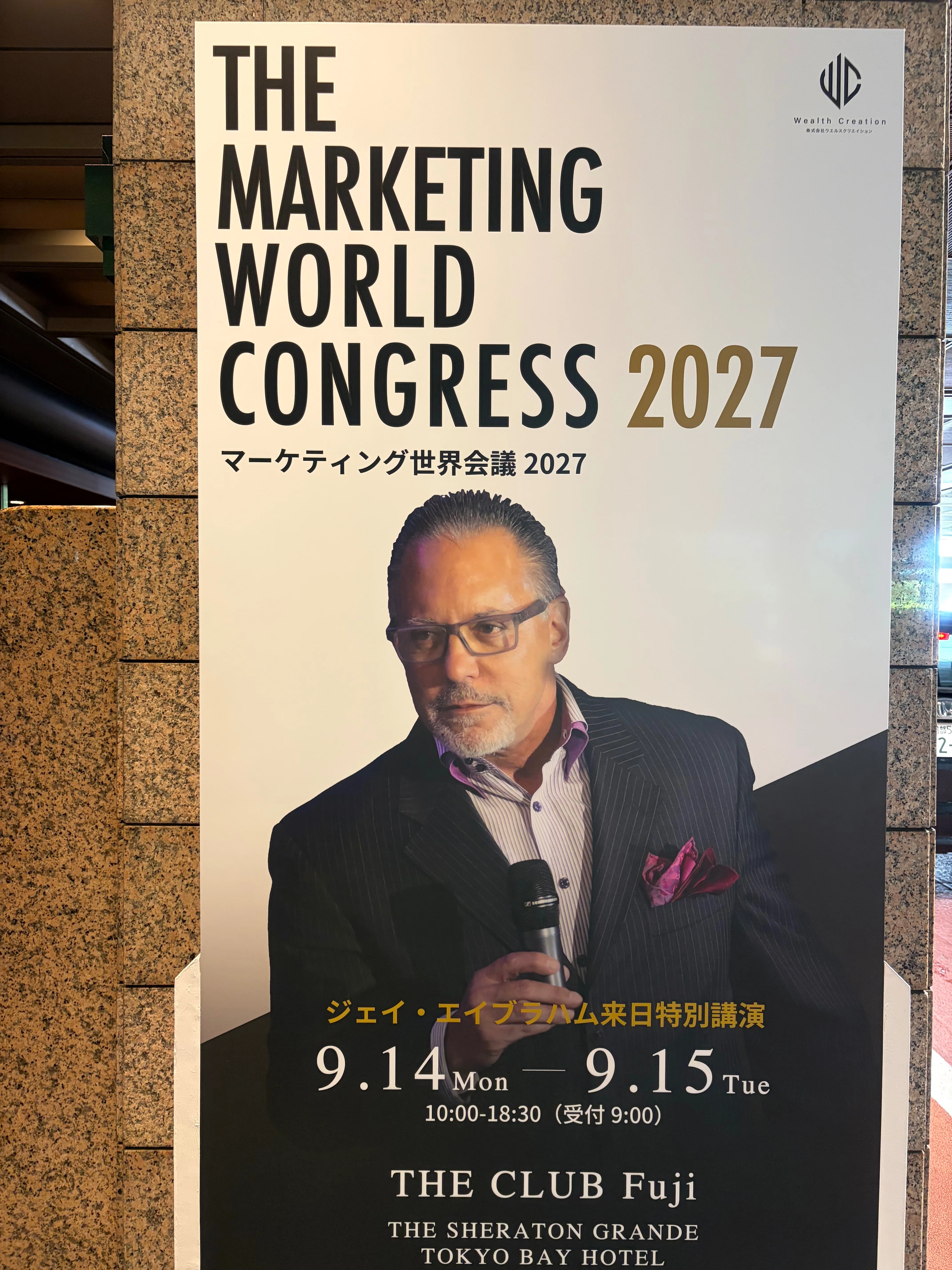 ジェイ・エイブラハムが8年ぶりの来日。マーケティング世界会議2027に