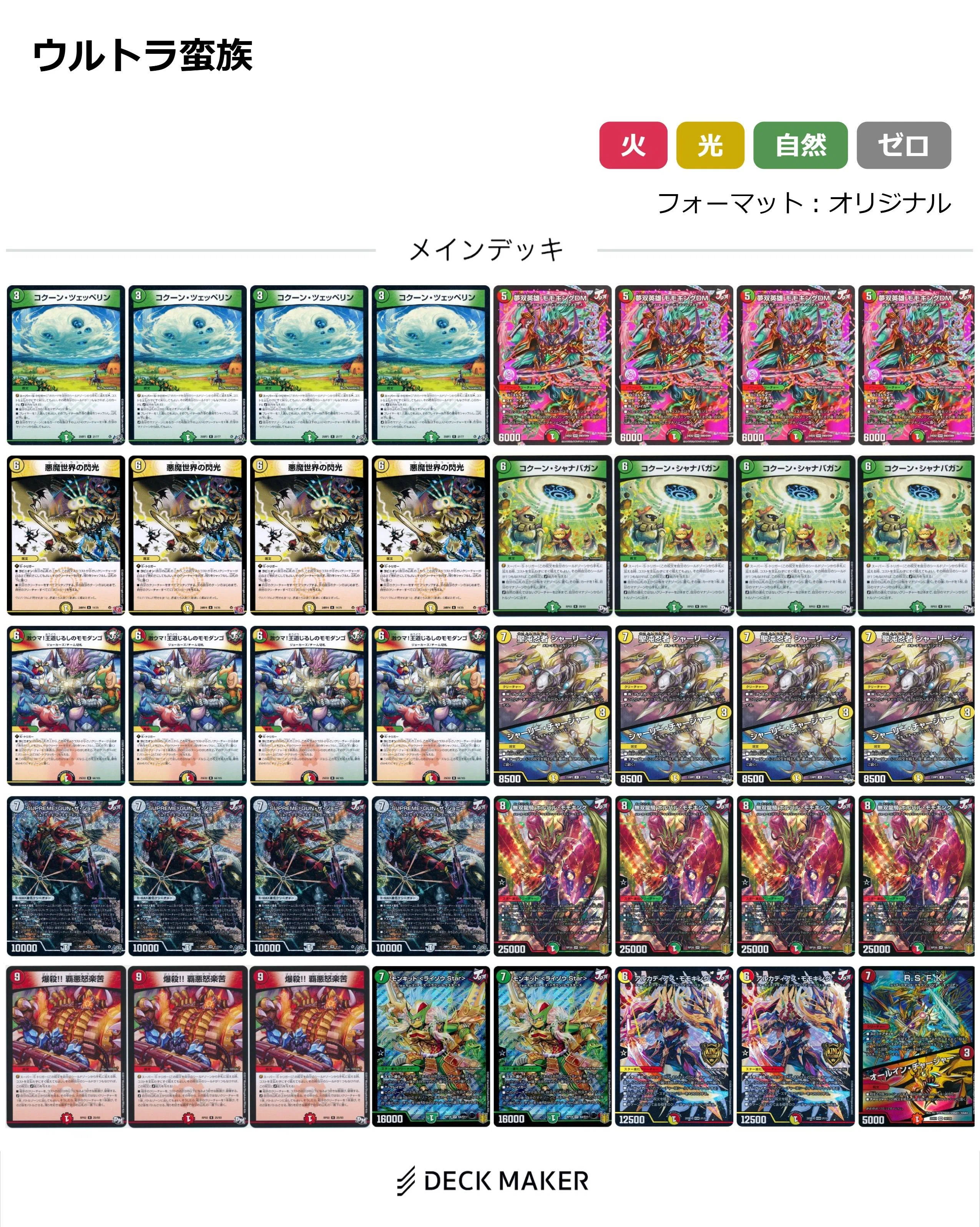 デュエマデッキ販売　値下げ交渉⭕️　ディスペクター　引退品　オーパーツバスター 勝敵！】新弾クソデッキ発表会エクスドリーム【逆転おこせ鬼の∞ディ