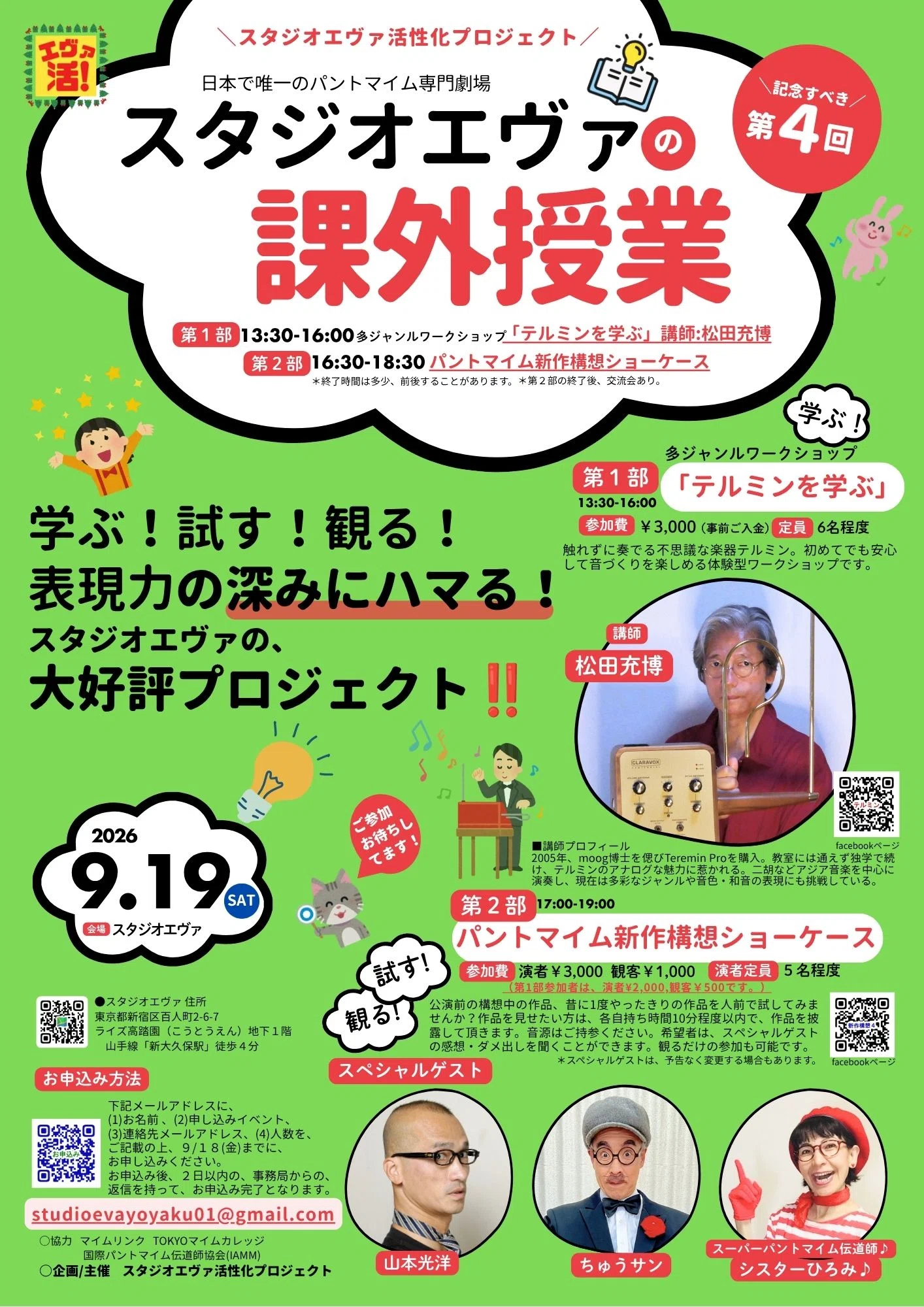廃盤 パントマイム伝道師 シスターひろみのパントマイムレッスン 入門
