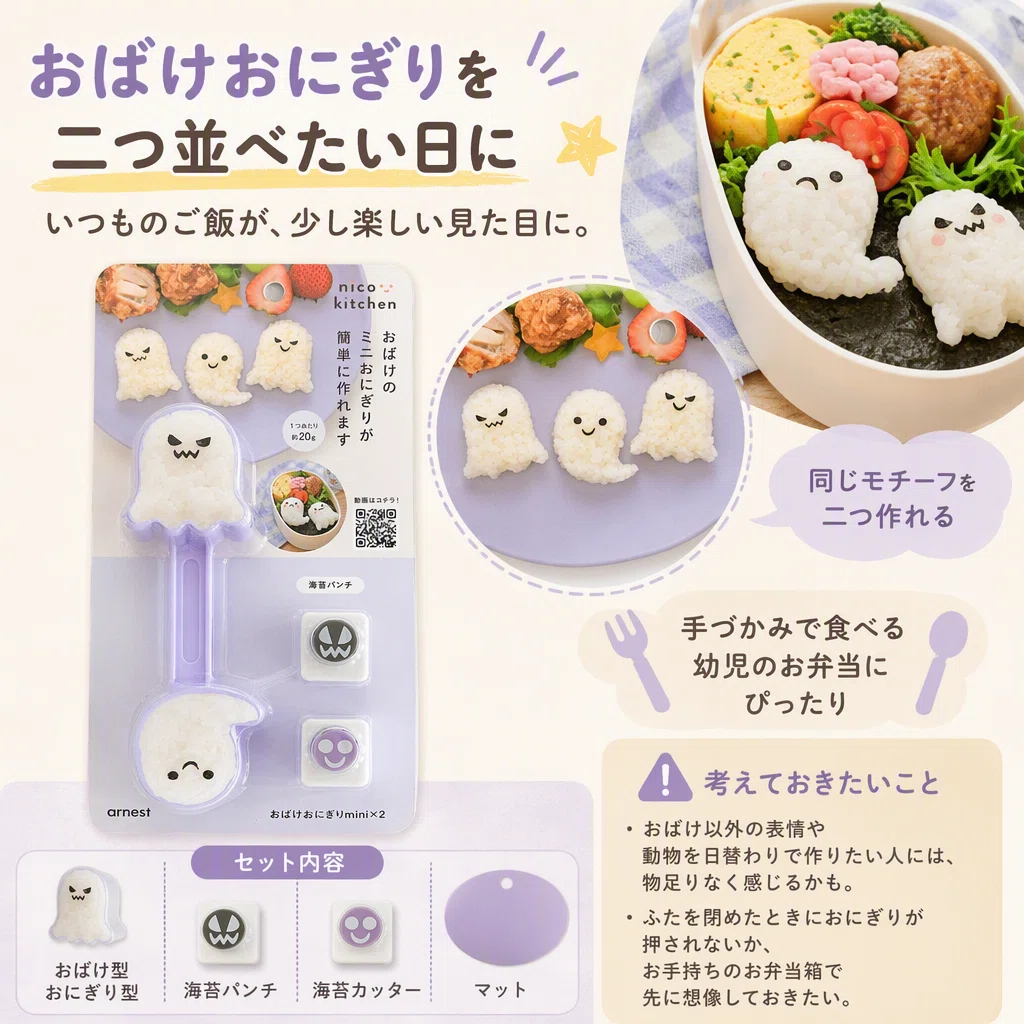 キャラ弁の海苔パンチは何を選ぶ？朝の手間で決める使い分け｜いいもの